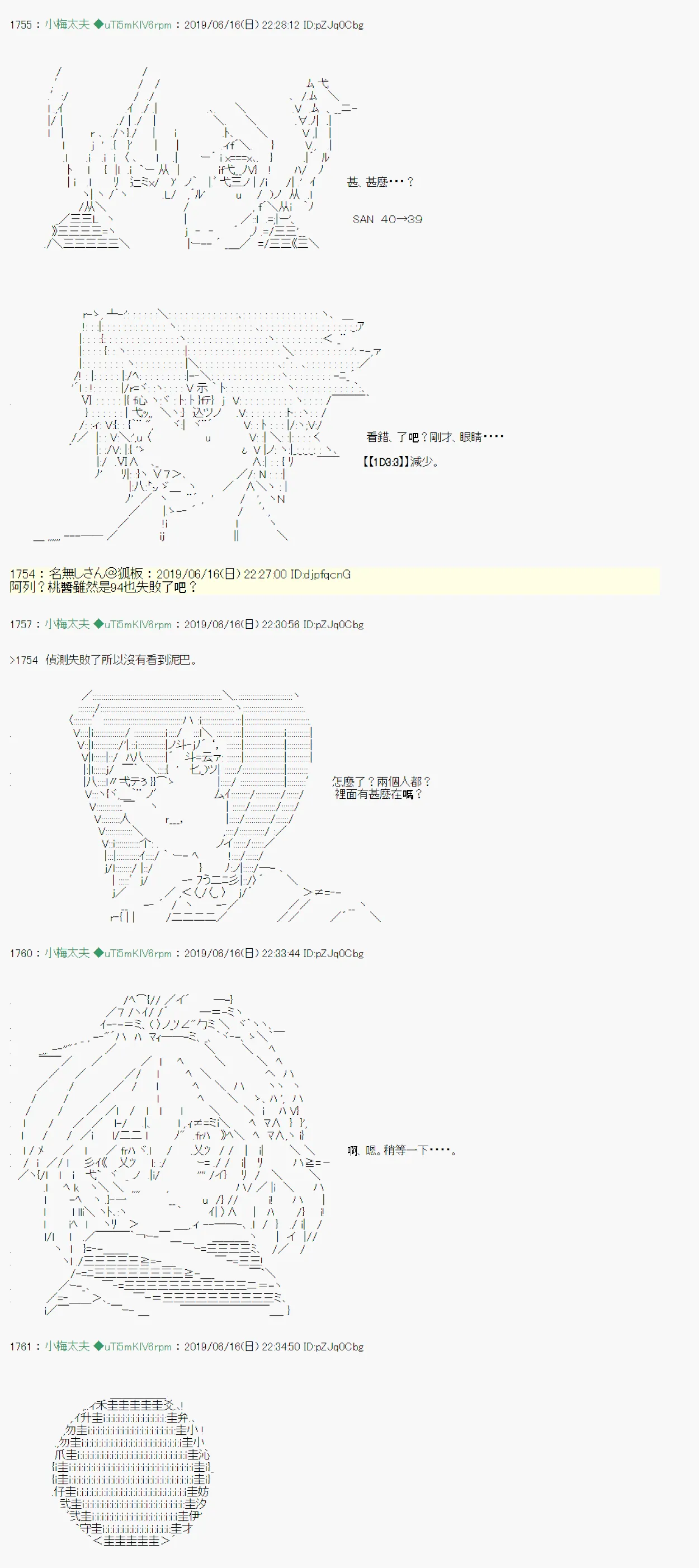 白无垢之母 01 第15页