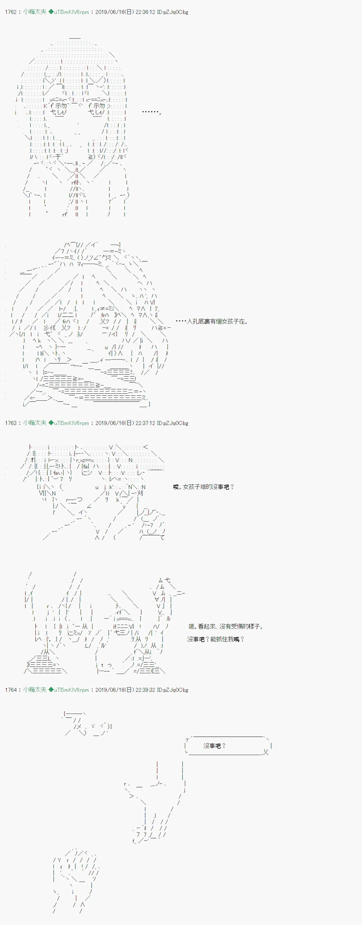 白无垢之母 01 第16页