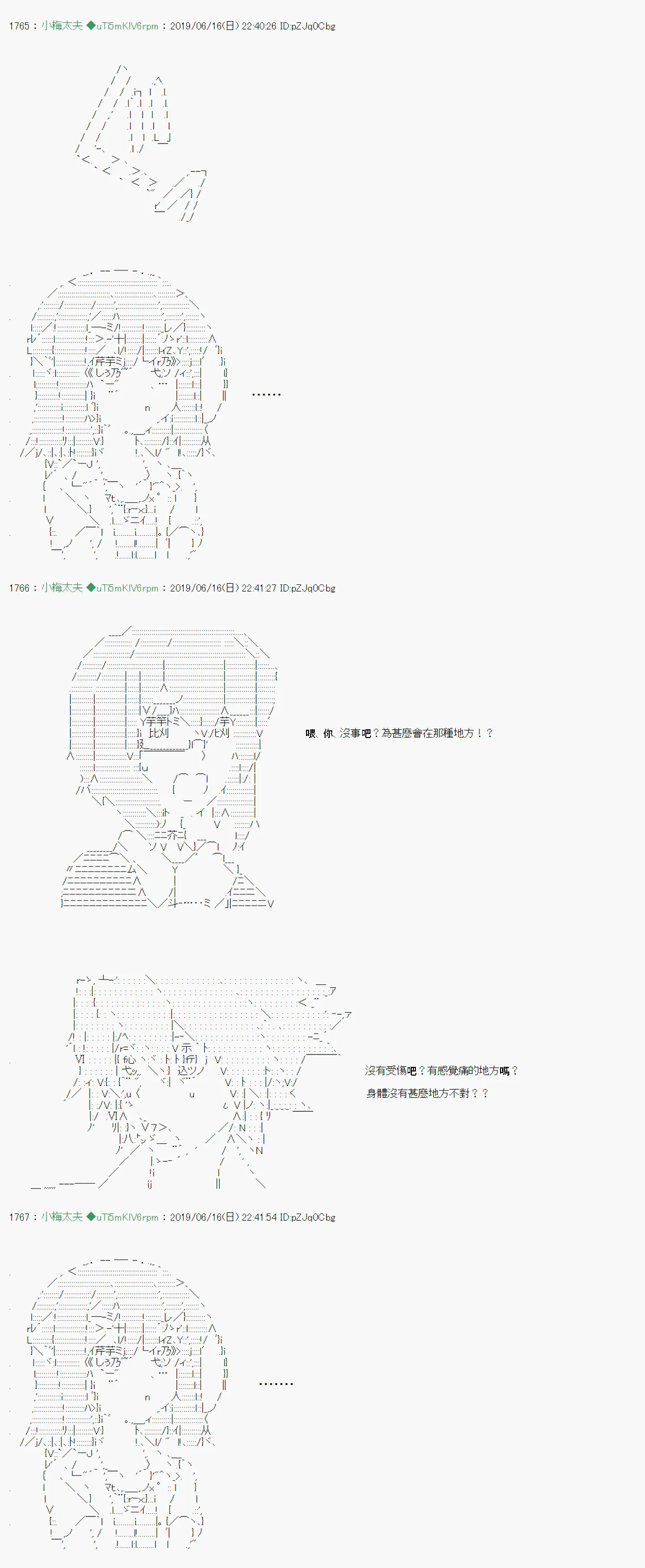 白无垢之母 01 第17页