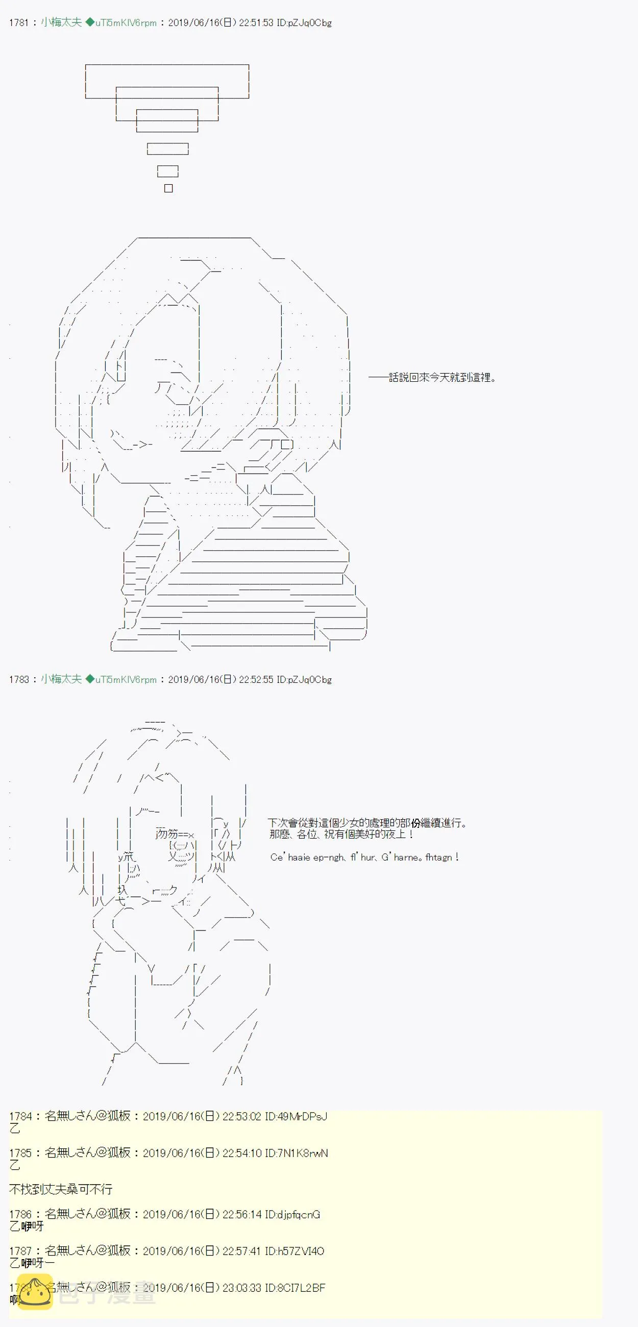 白无垢之母 01 第20页