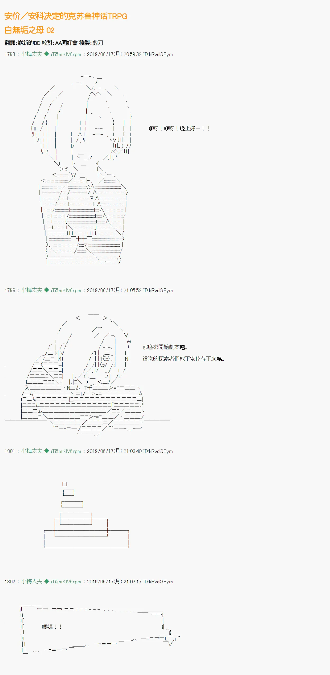 白无垢之母 02 第1页