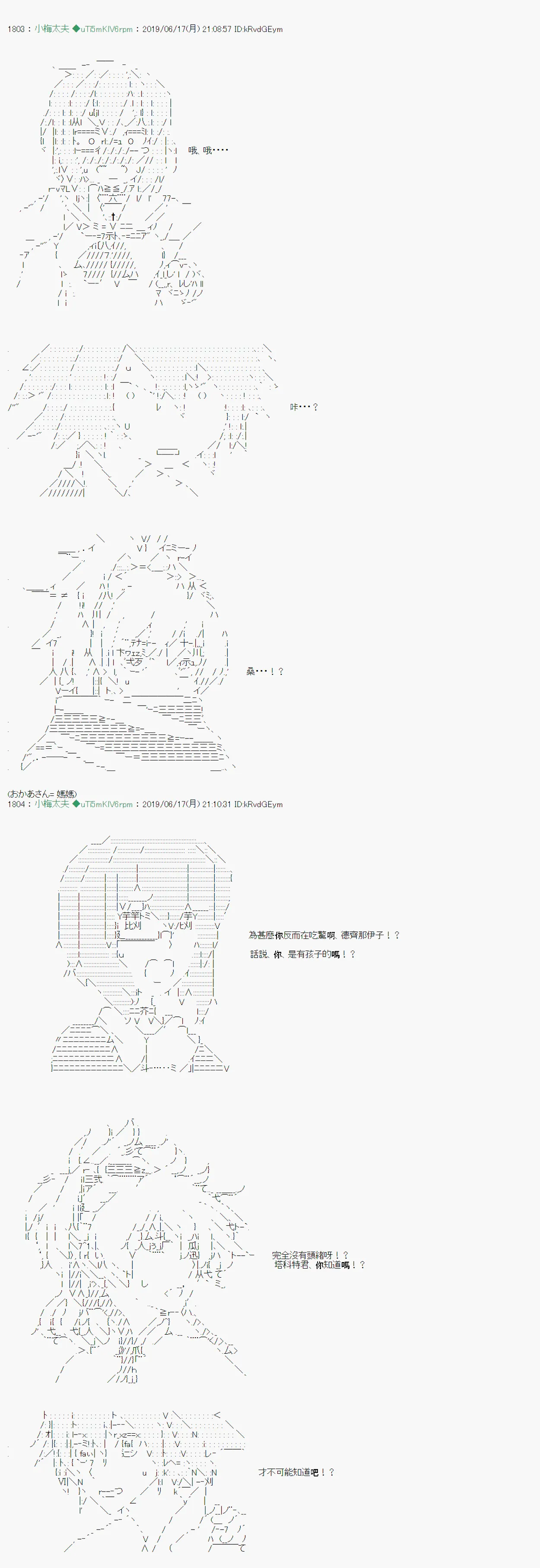 白无垢之母 02 第2页