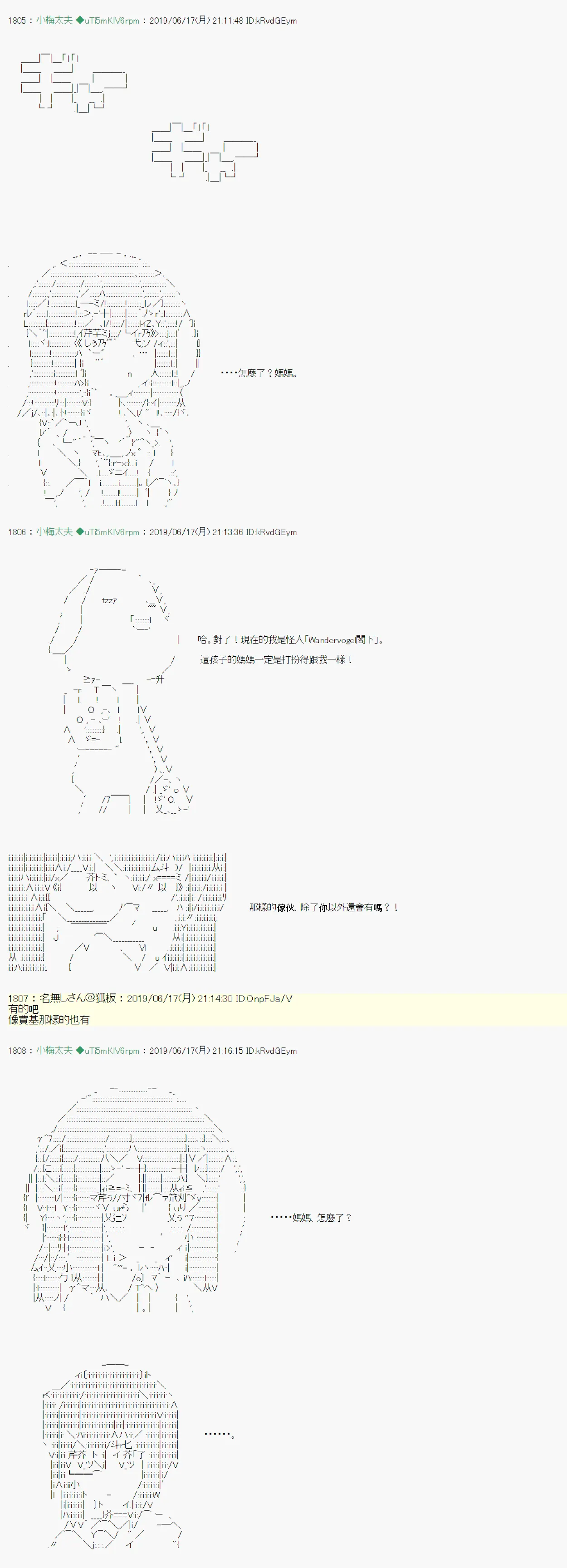 白无垢之母 02 第3页