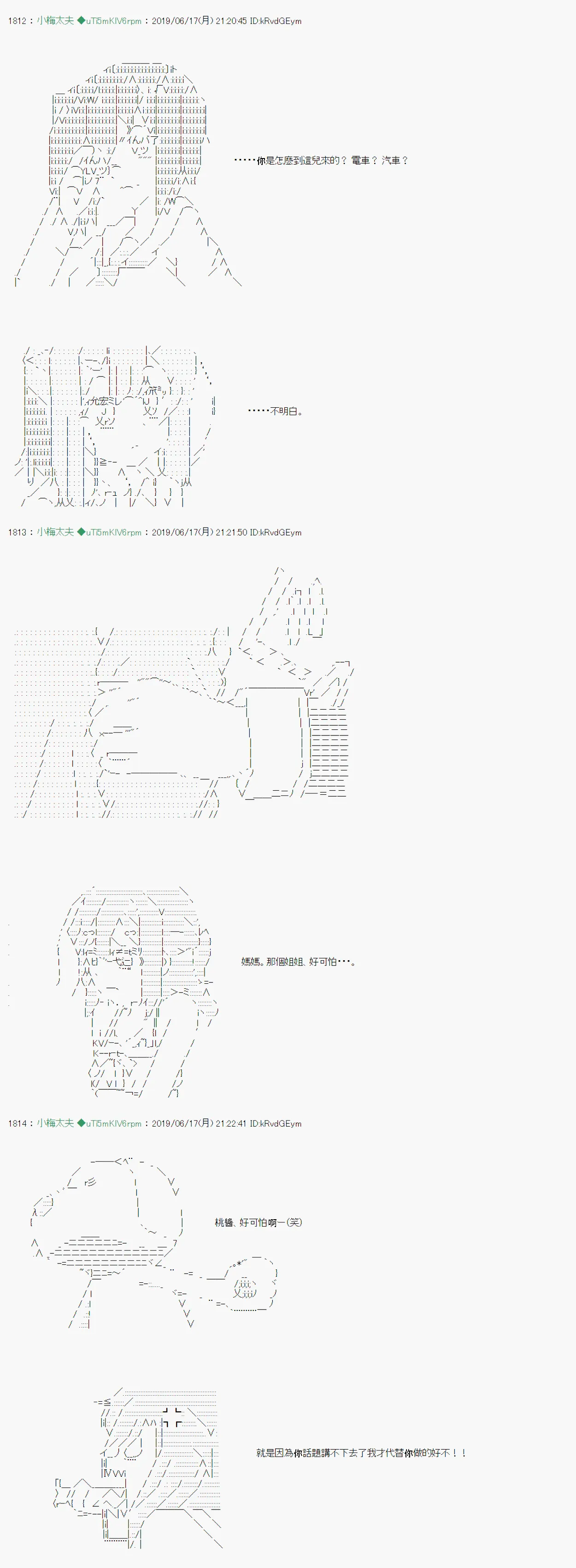 白无垢之母 02 第5页