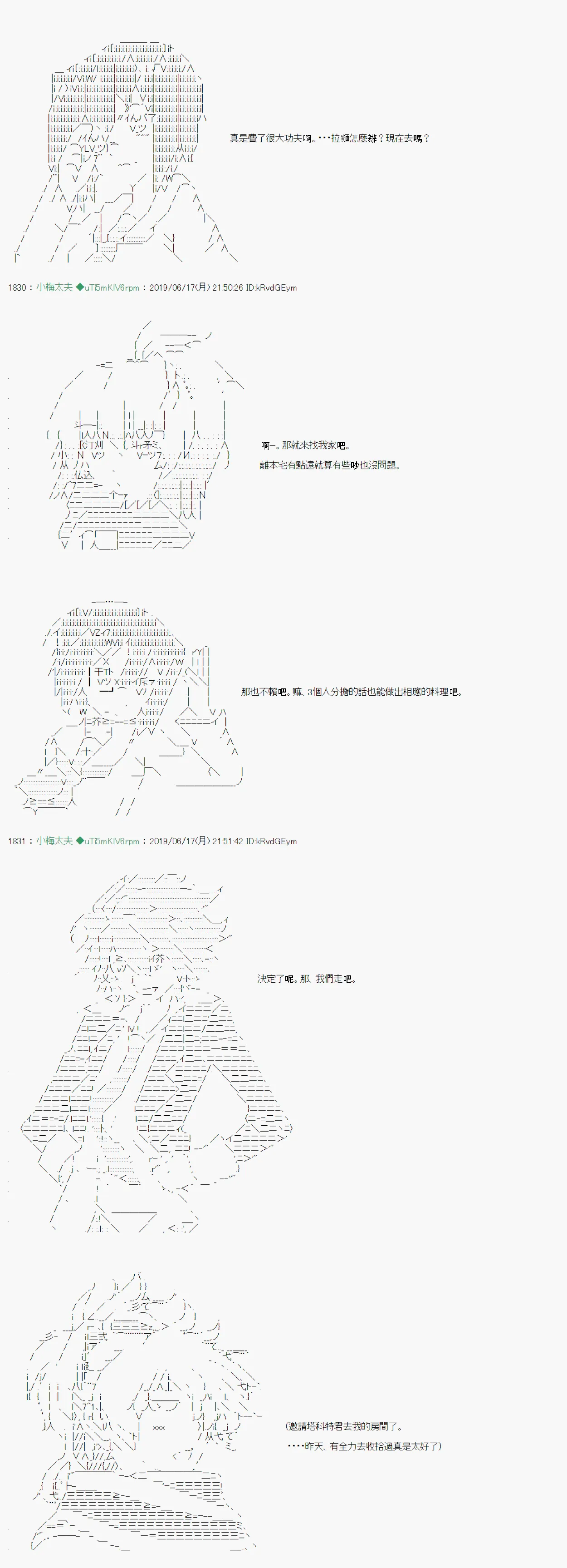 白无垢之母 02 第9页