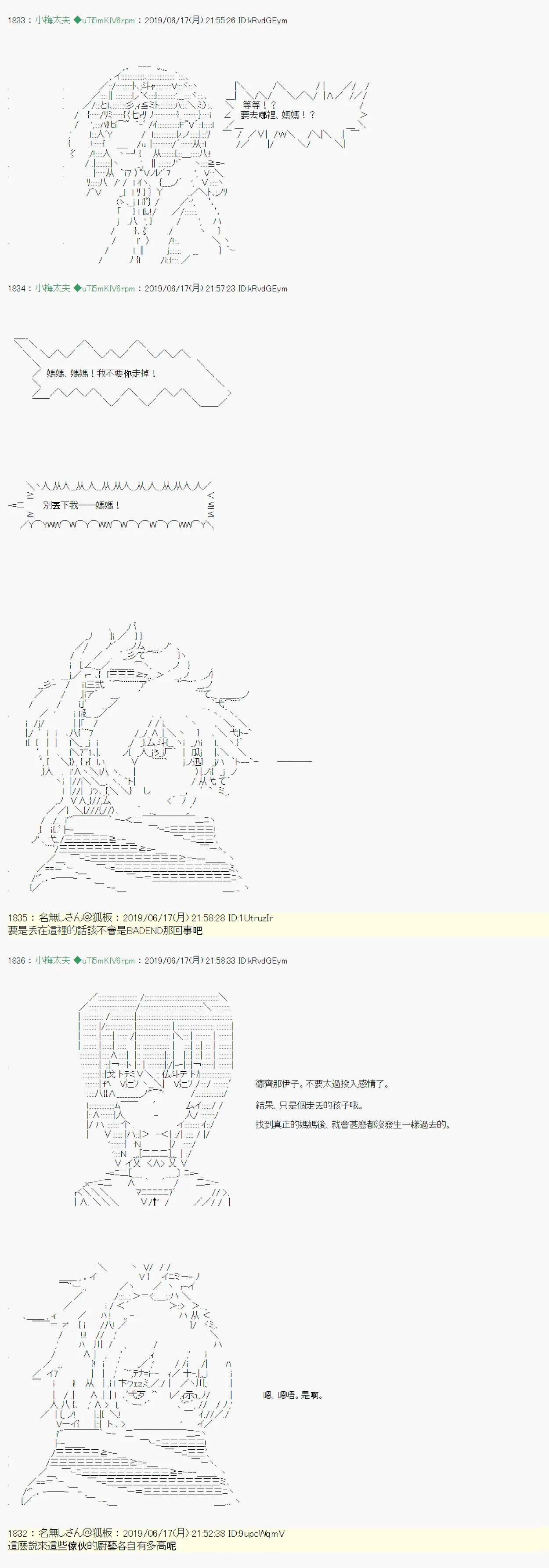 白无垢之母 02 第10页