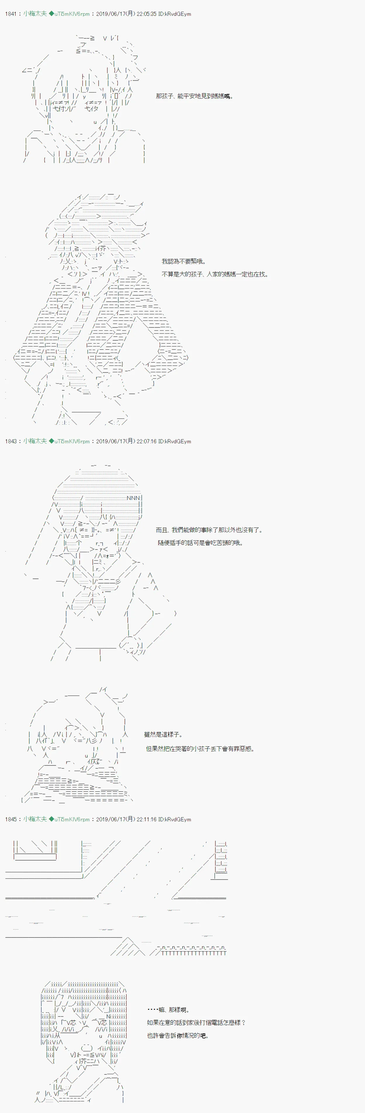 白无垢之母 02 第12页