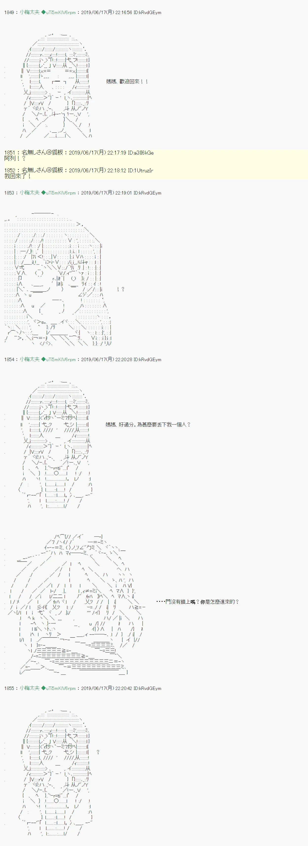 白无垢之母 02 第14页