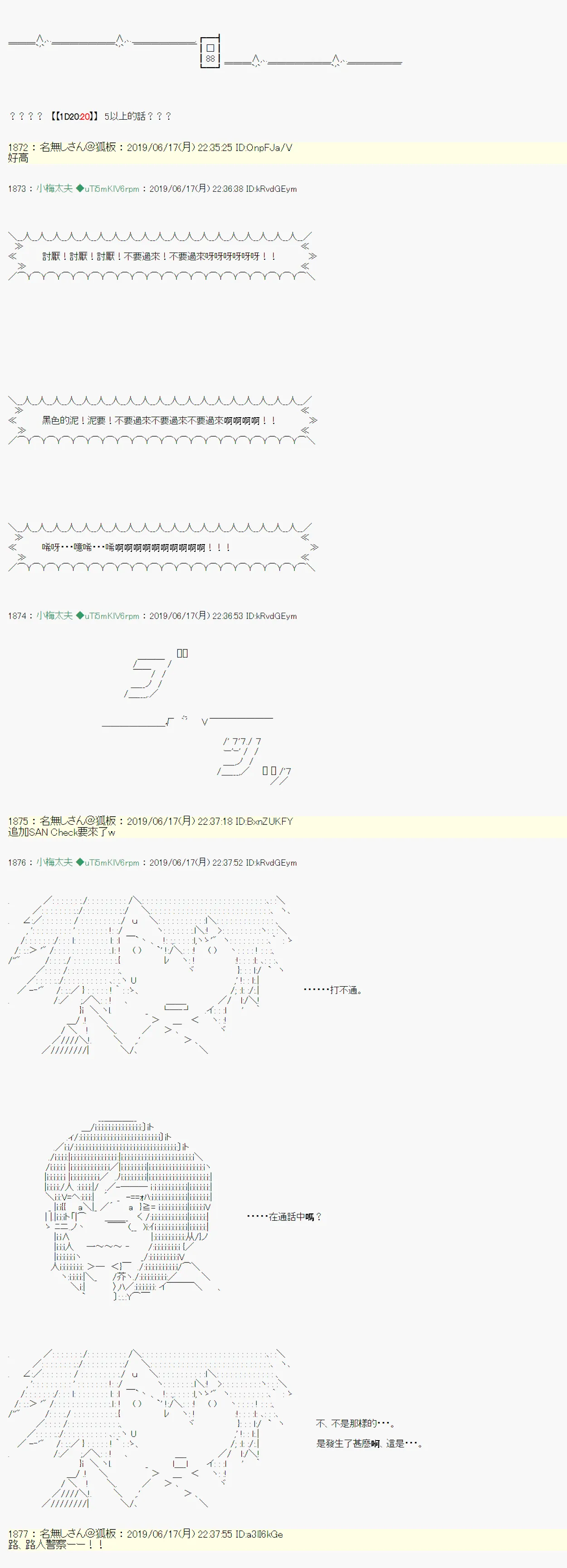白无垢之母 02 第17页