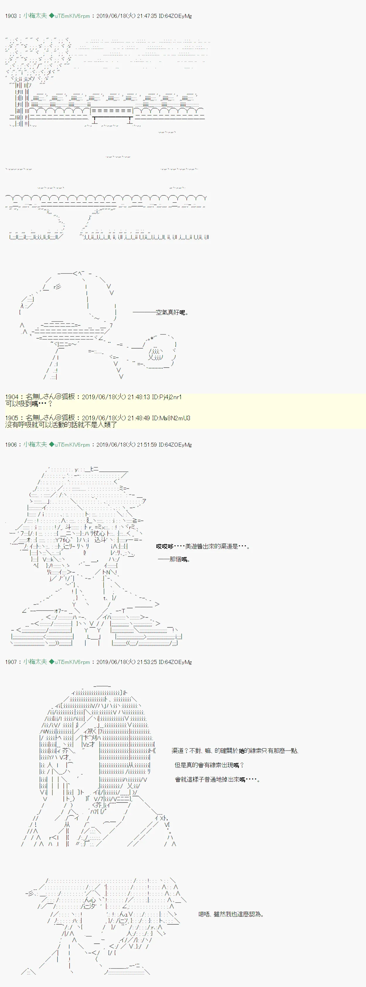 白无垢之母 02 第19页