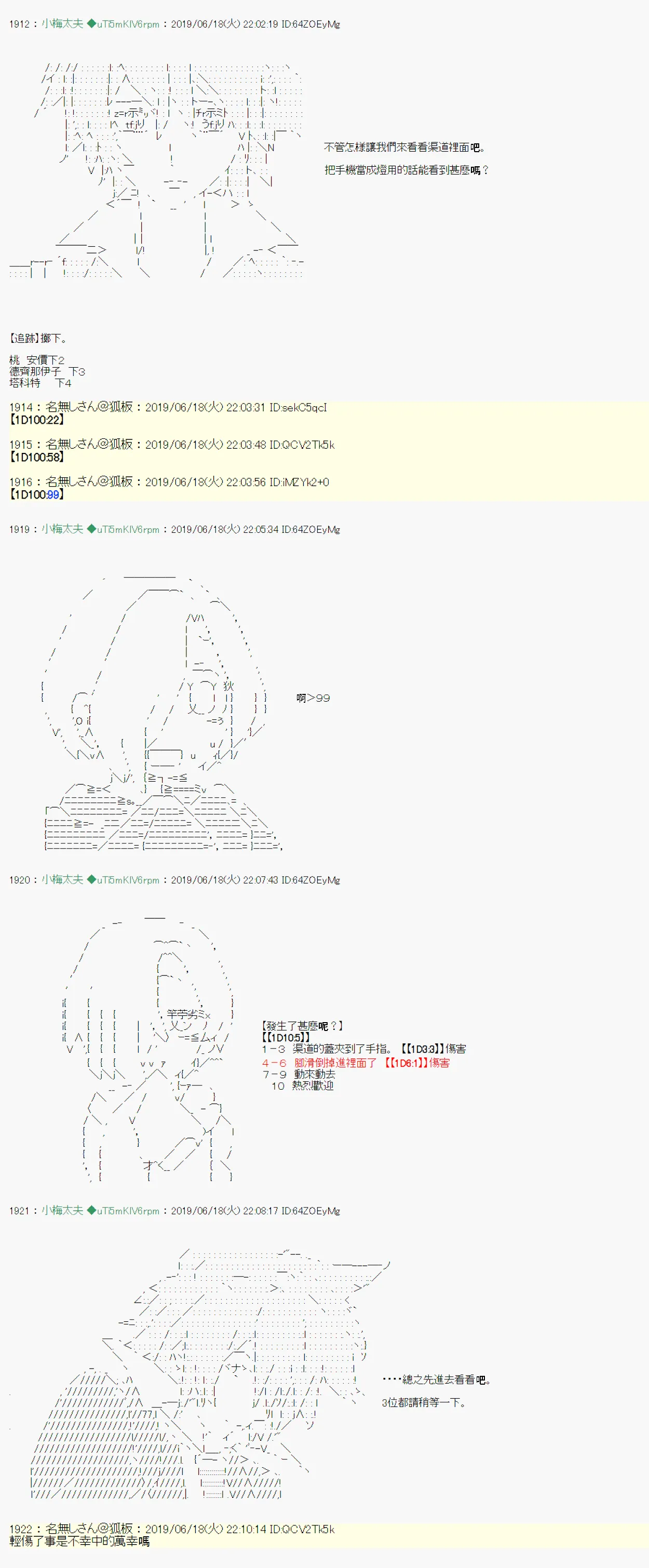 白无垢之母 02 第21页