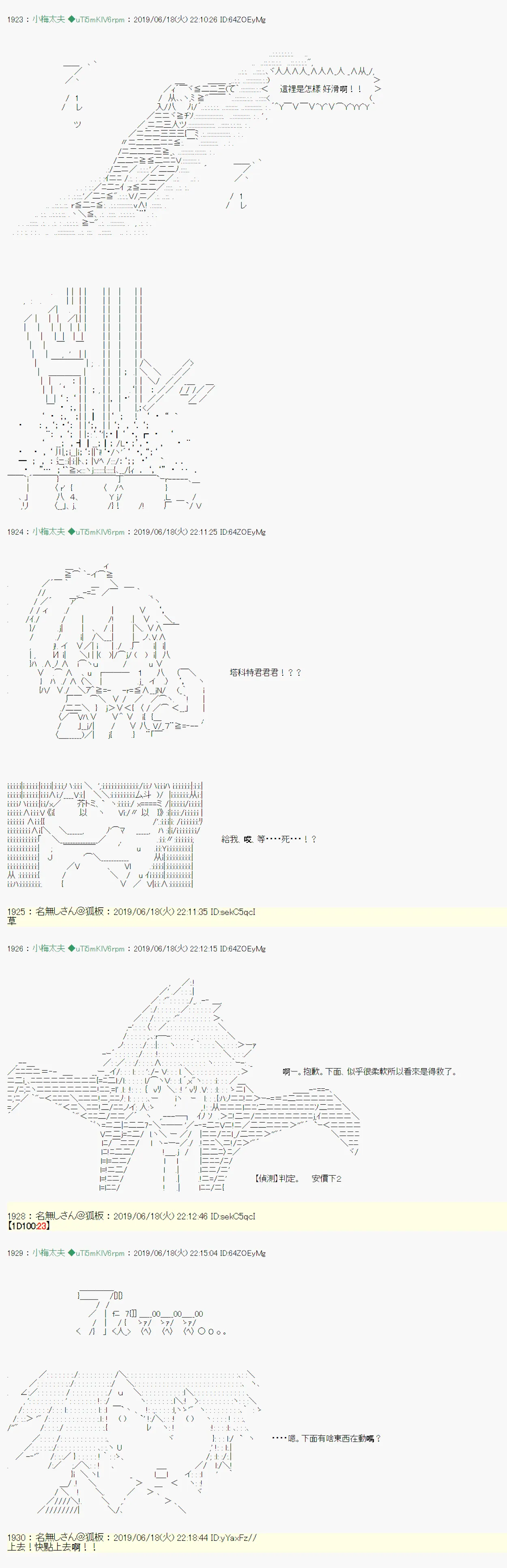 白无垢之母 02 第22页