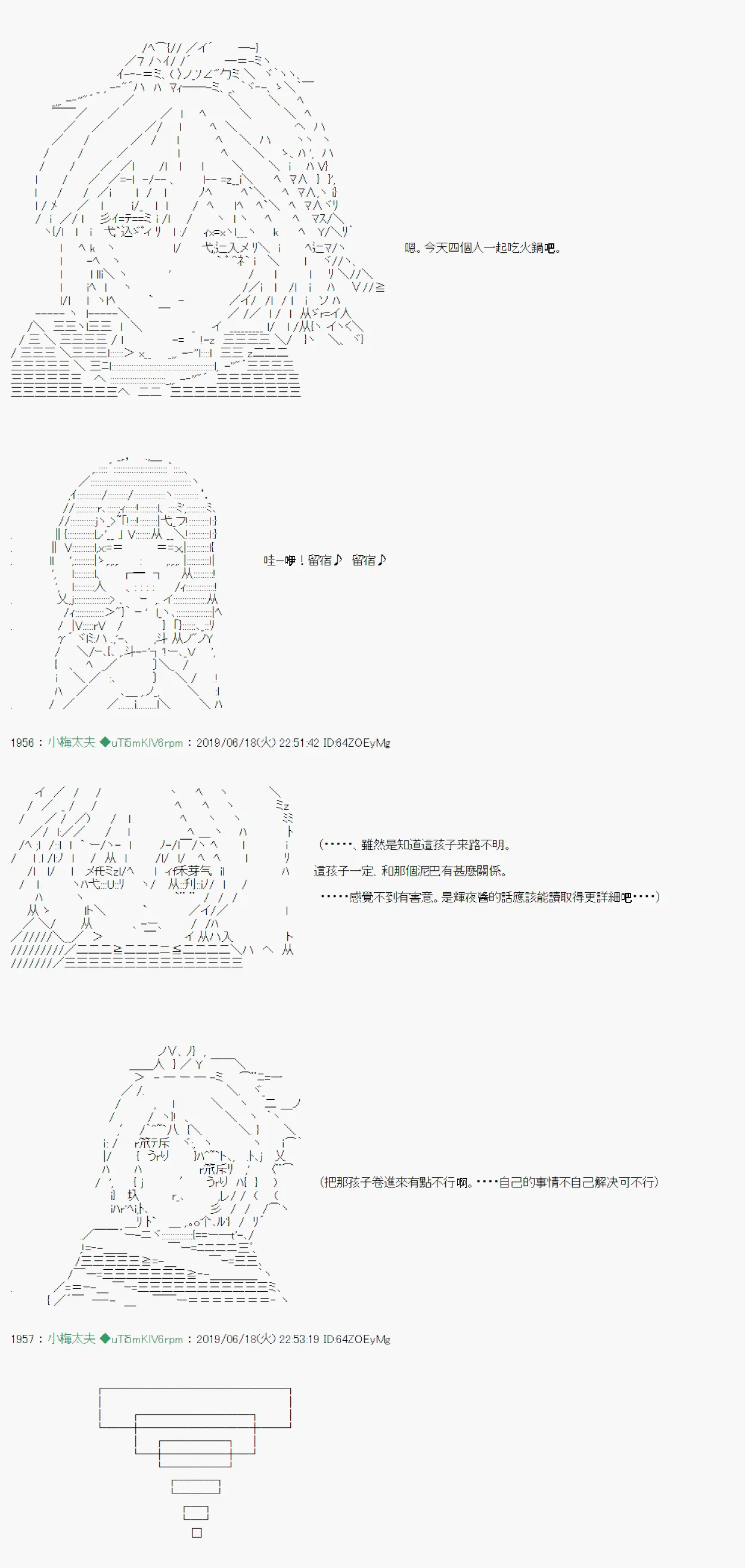白无垢之母 02 第28页