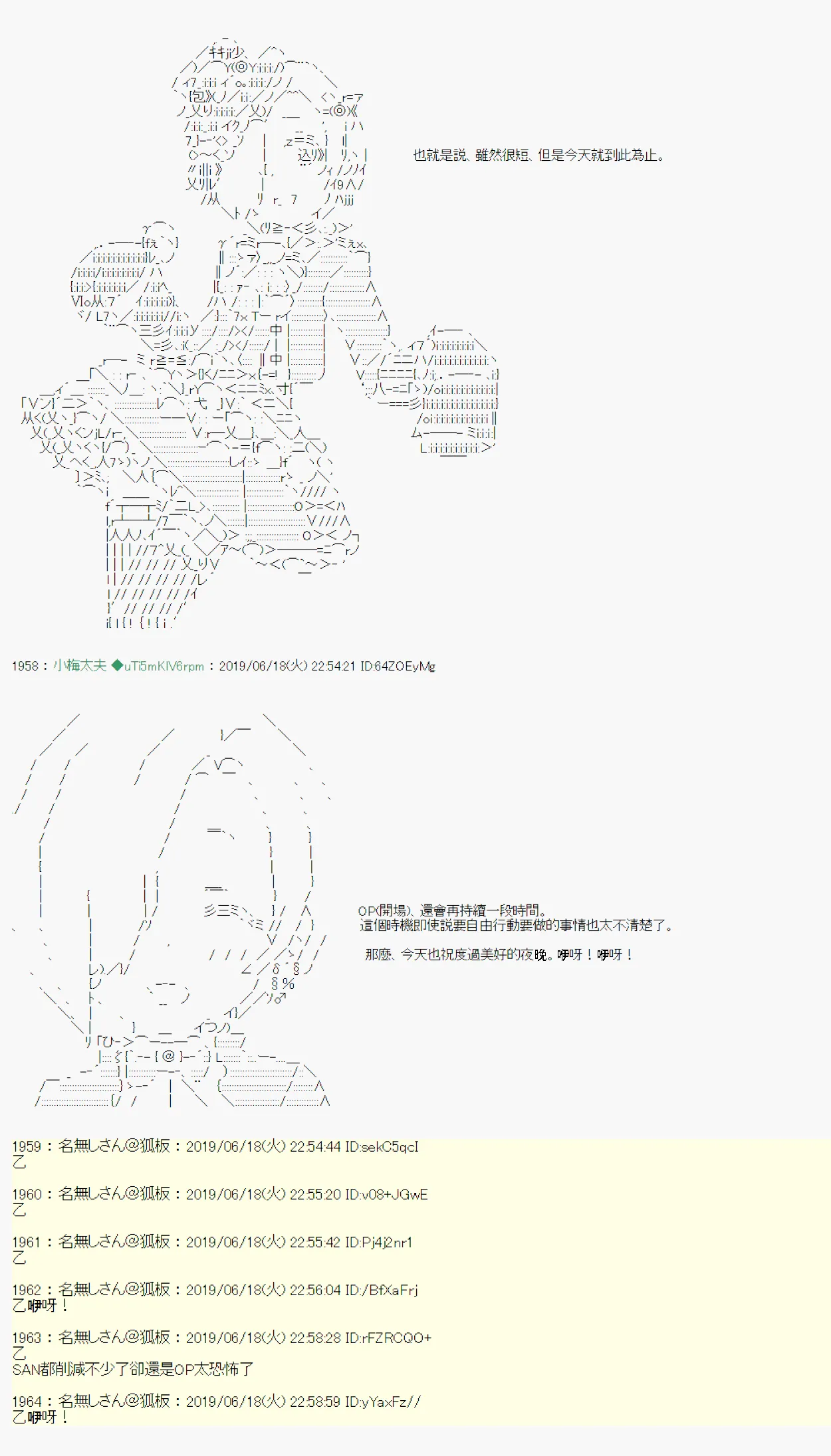 白无垢之母 02 第29页