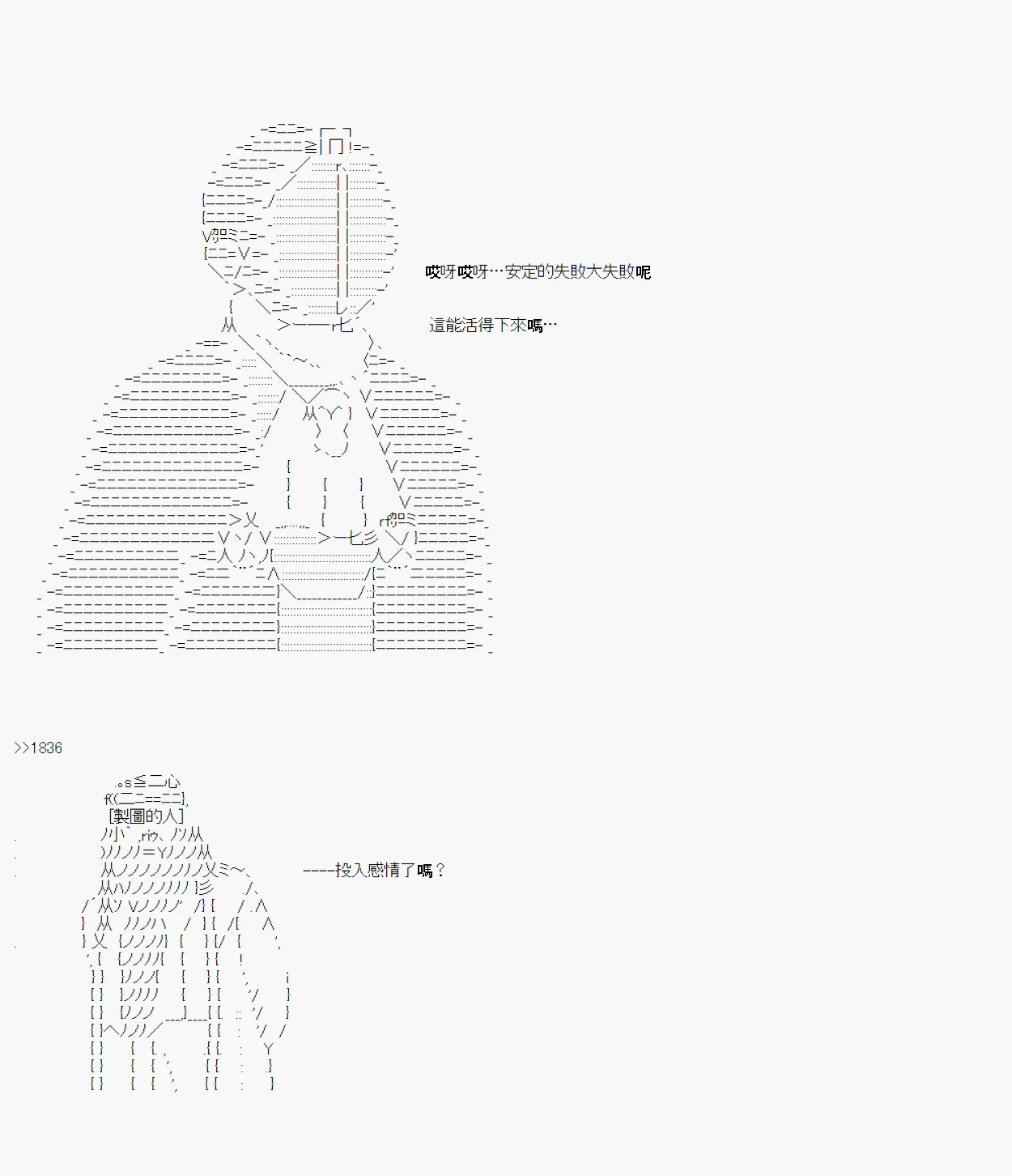 白无垢之母 02 第30页