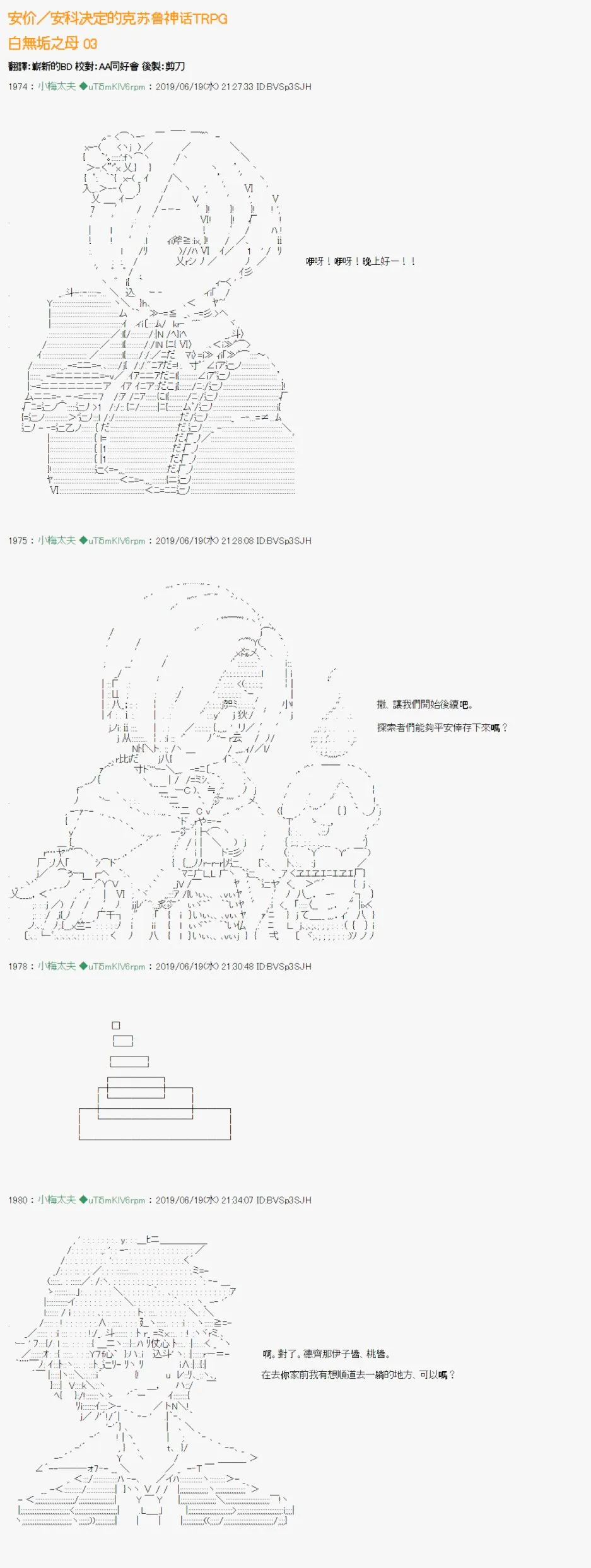 白无垢之母 03 第1页