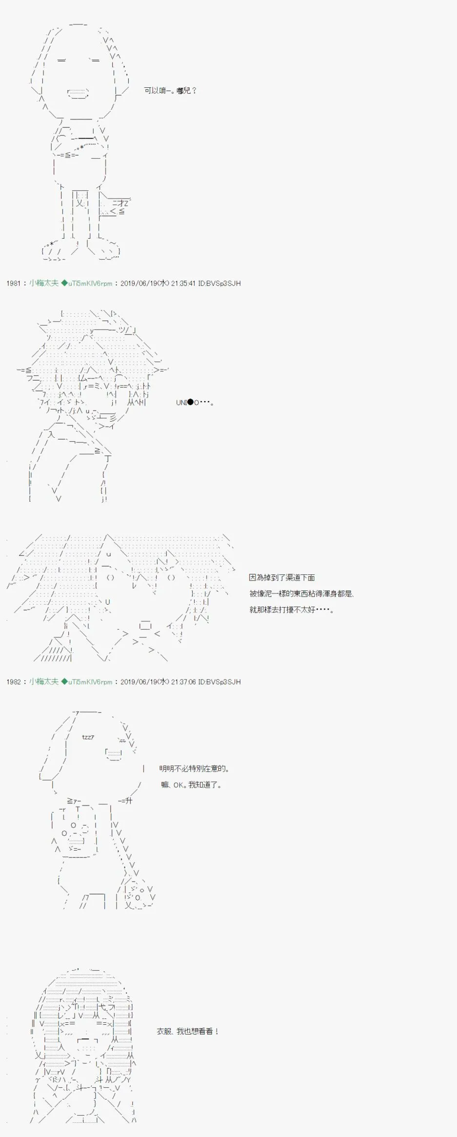 白无垢之母 03 第2页