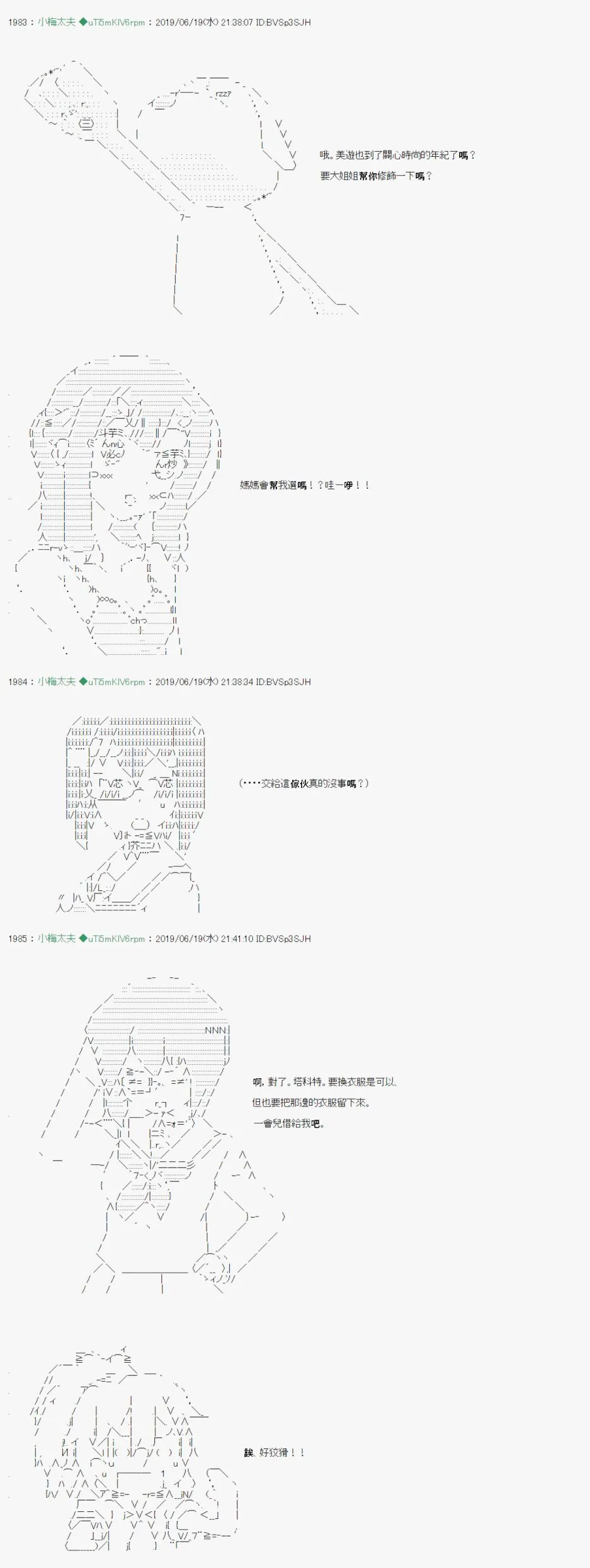 白无垢之母 03 第3页