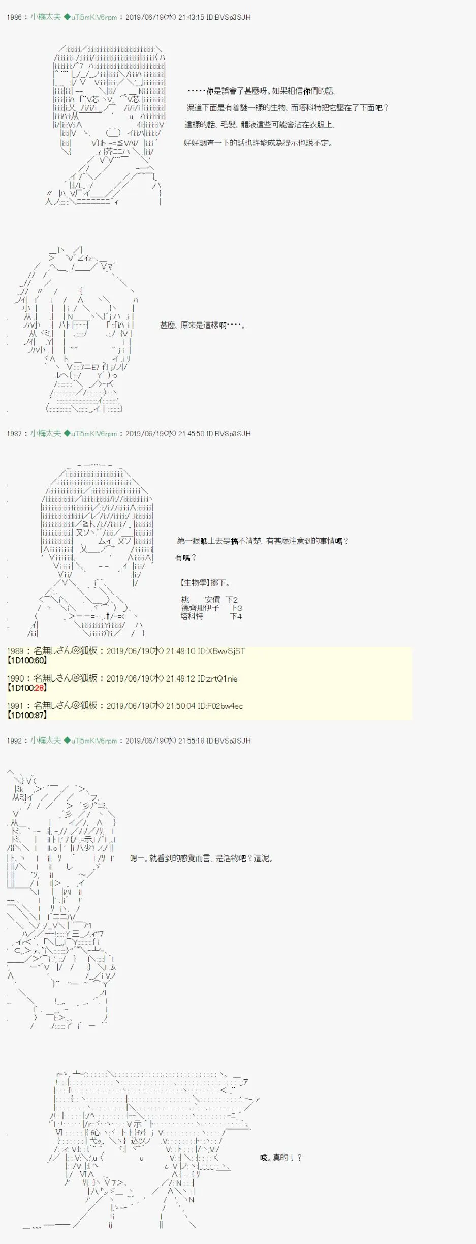 白无垢之母 03 第4页