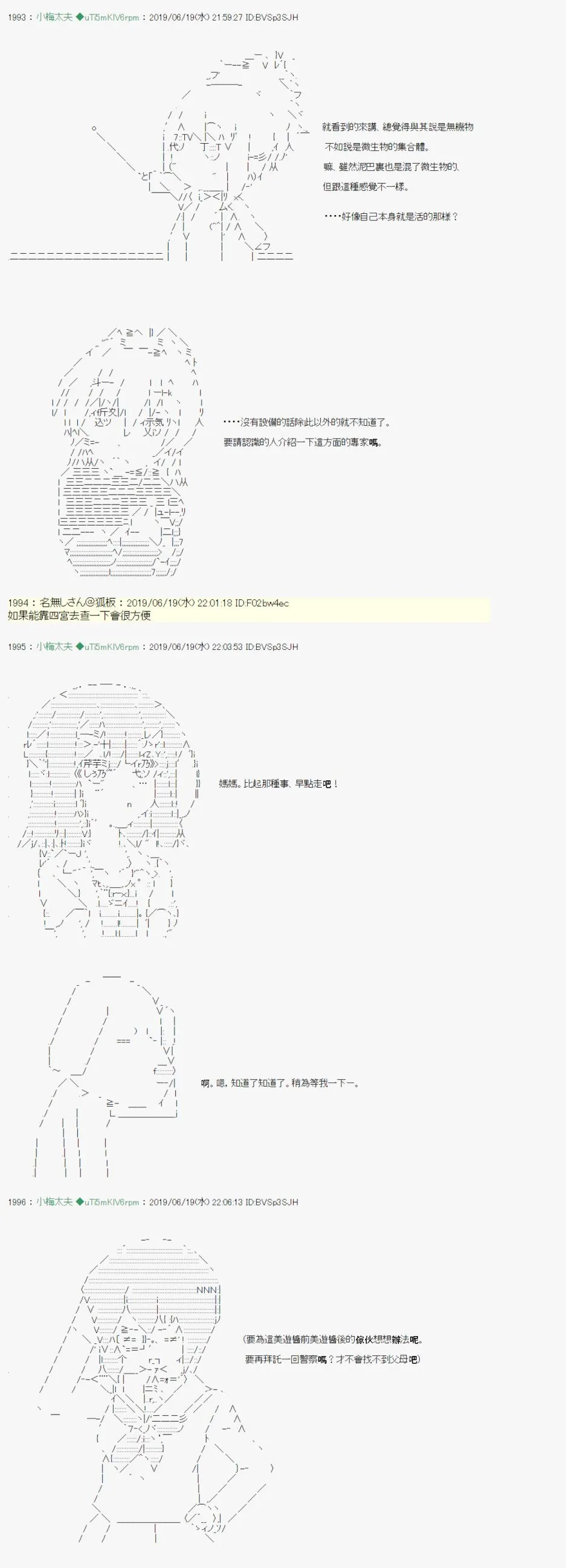 白无垢之母 03 第5页