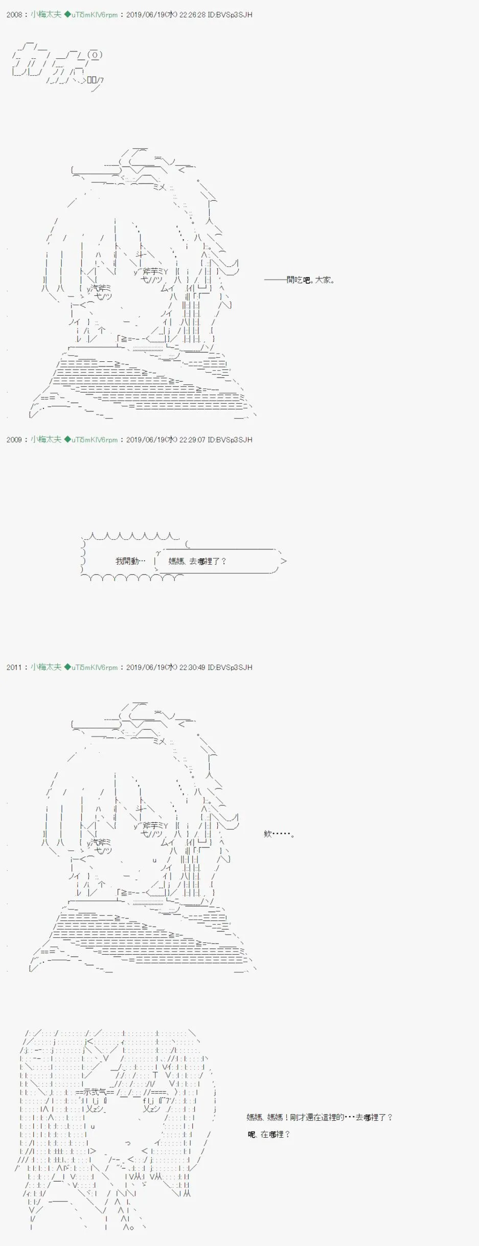 白无垢之母 03 第9页