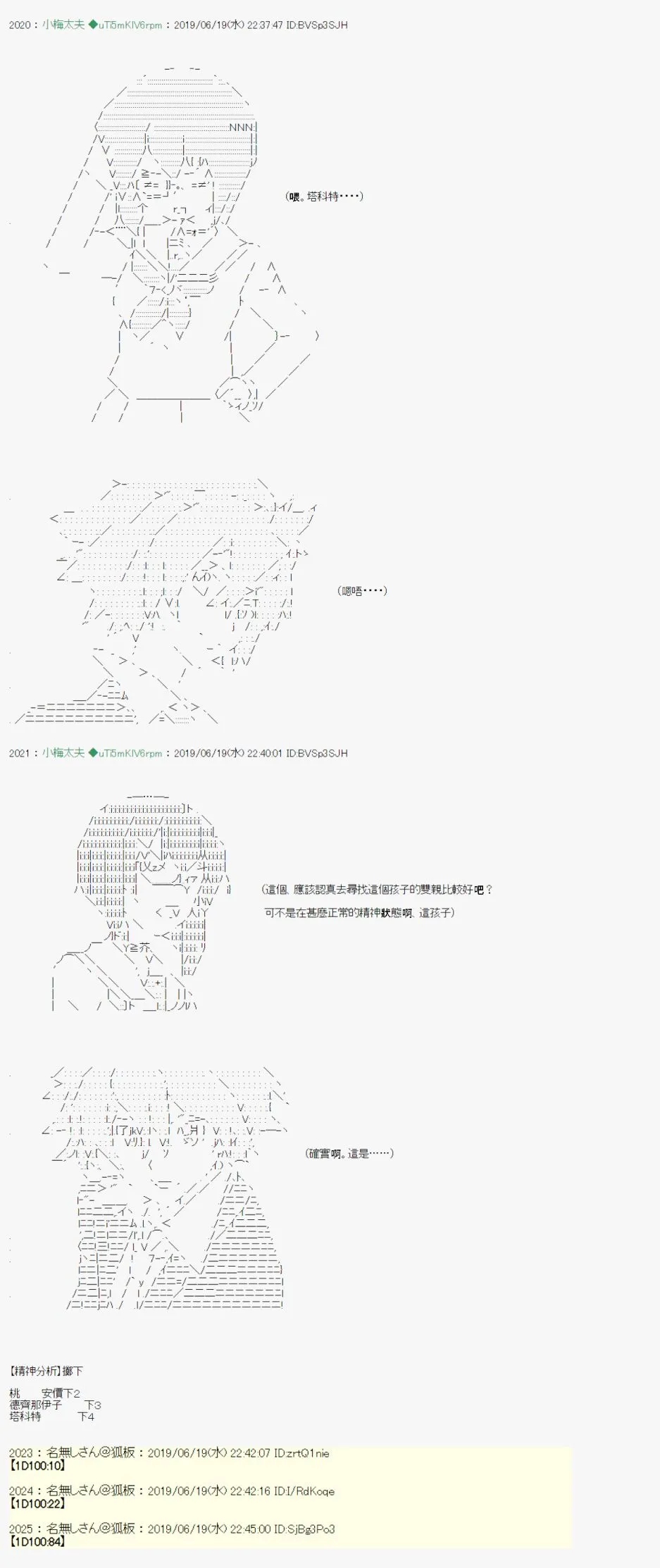 白无垢之母 03 第12页