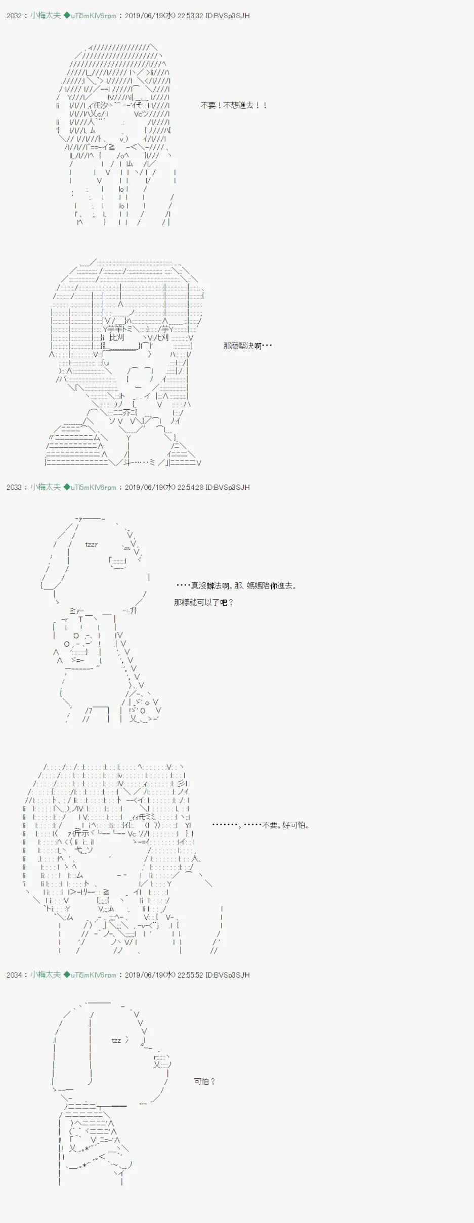 白无垢之母 03 第15页