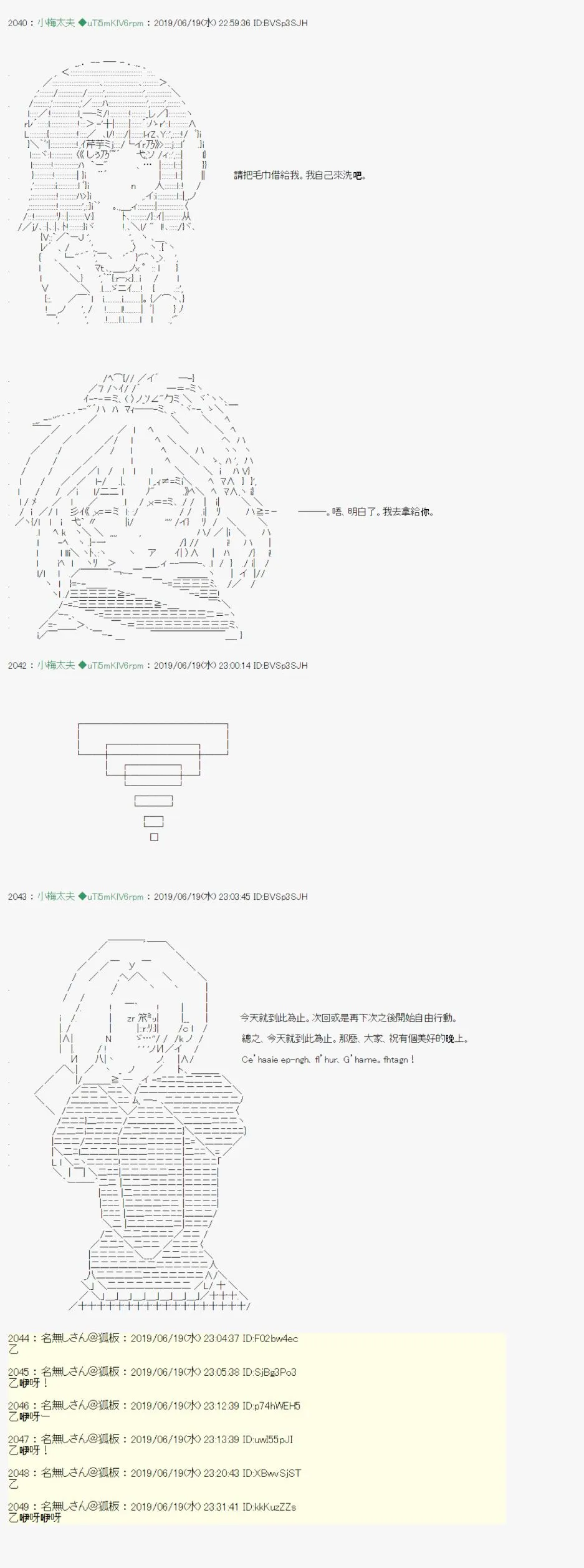 白无垢之母 03 第17页