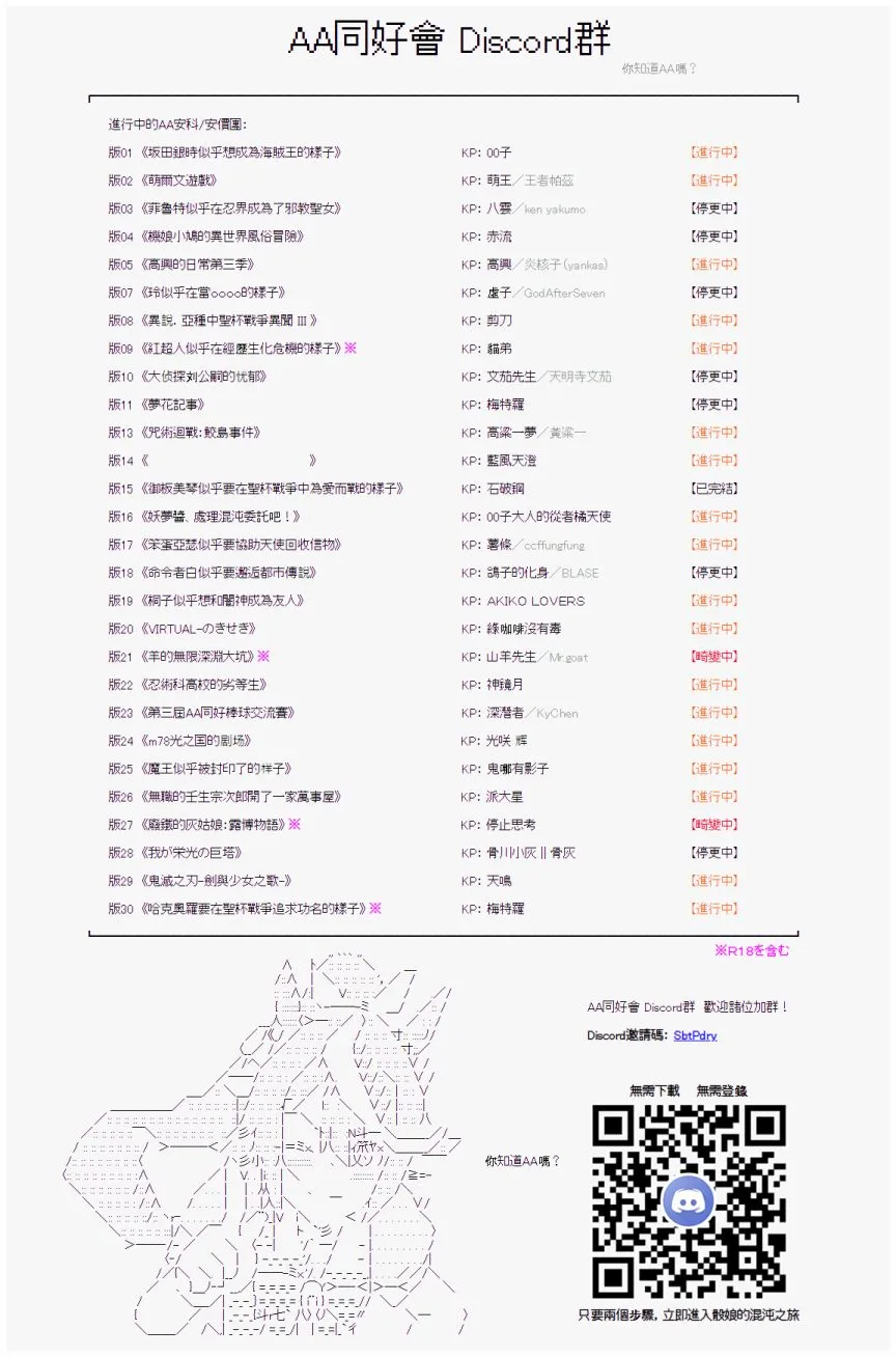 白无垢之母 03 第18页