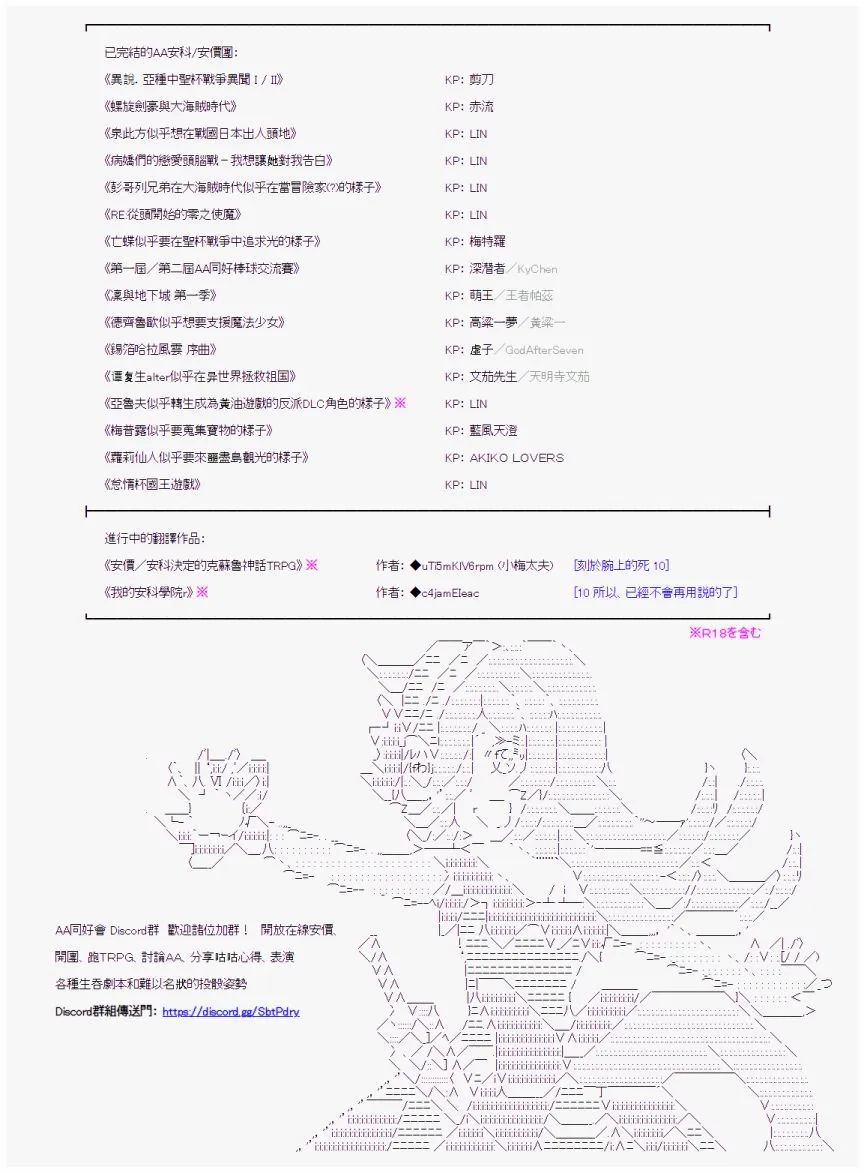 白无垢之母 03 第19页