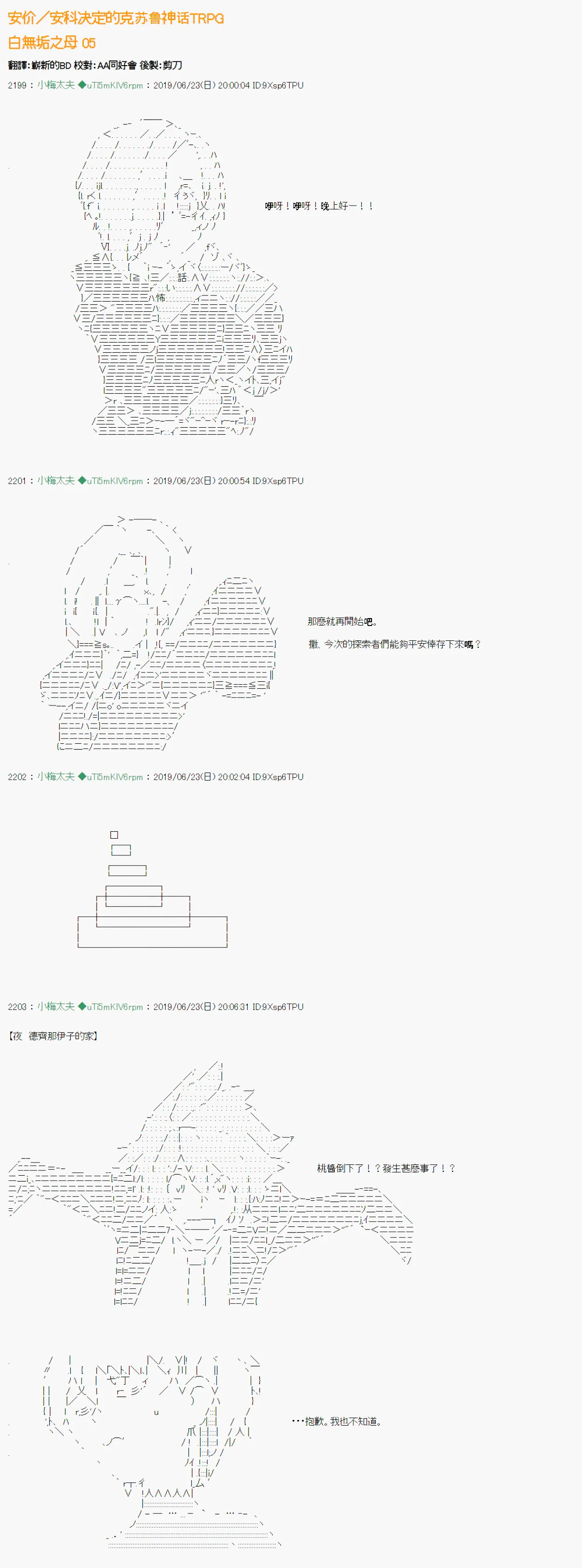 白无垢之母 05 第1页