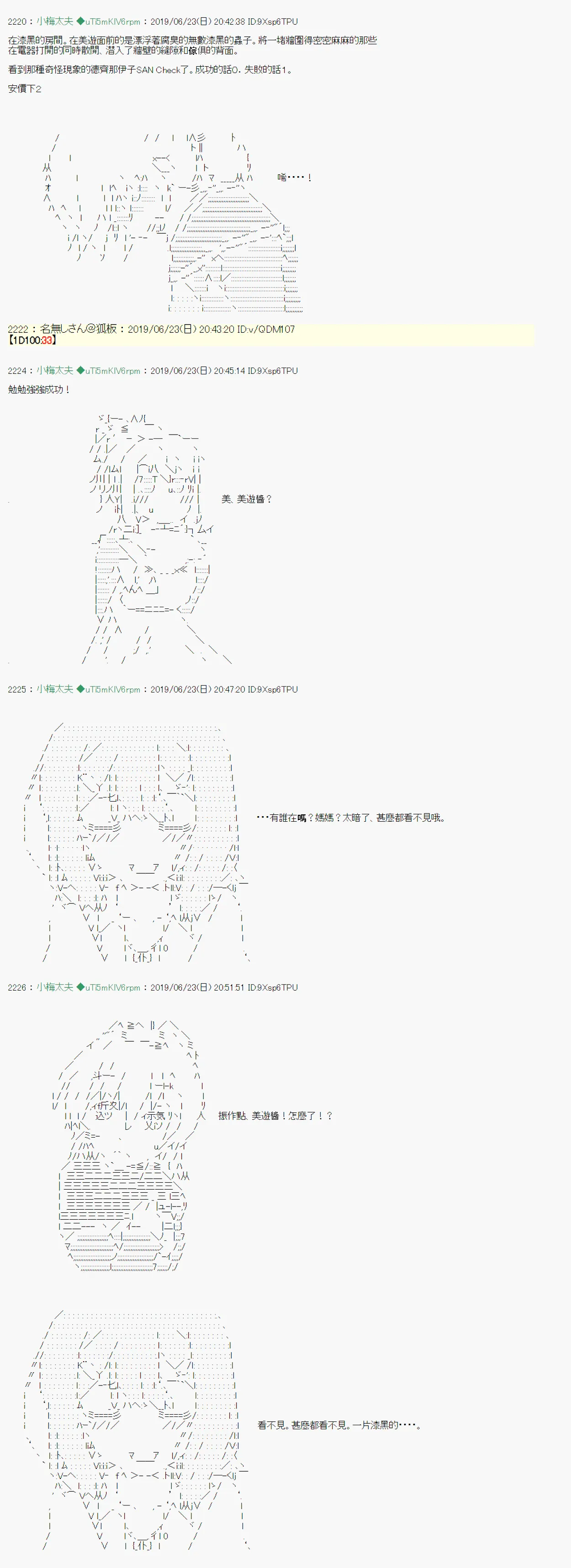 白无垢之母 05 第5页