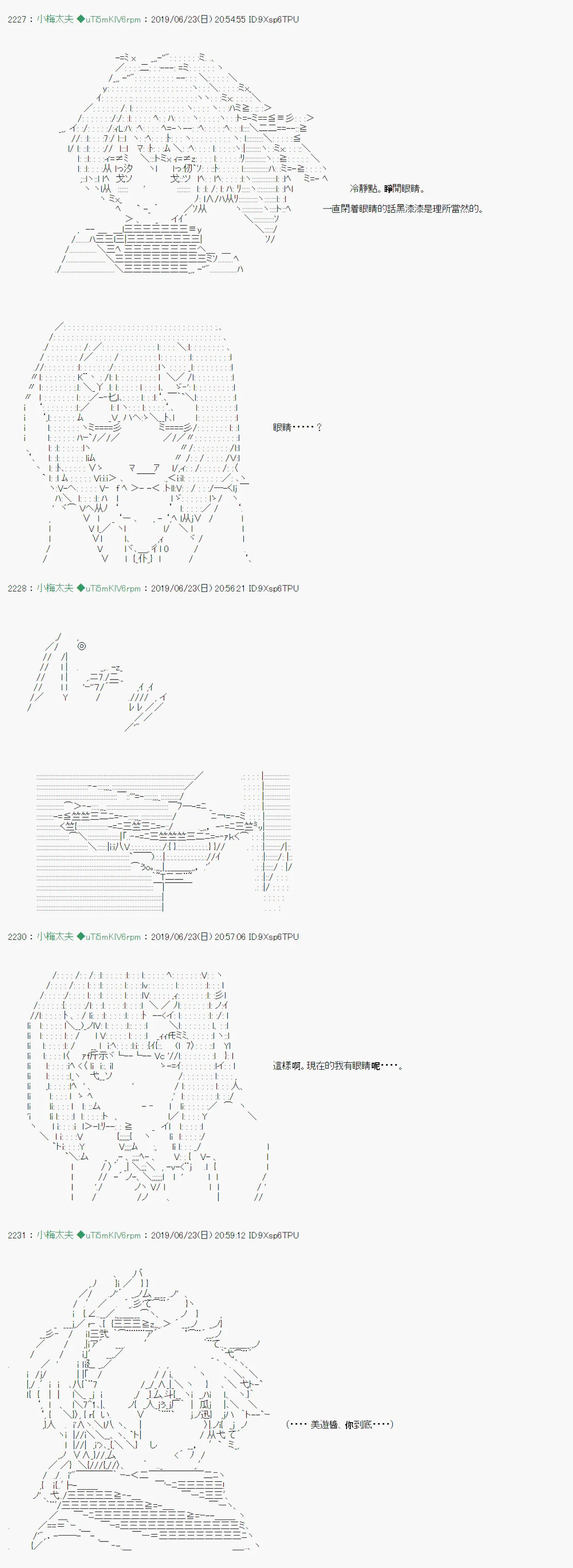 白无垢之母 05 第6页