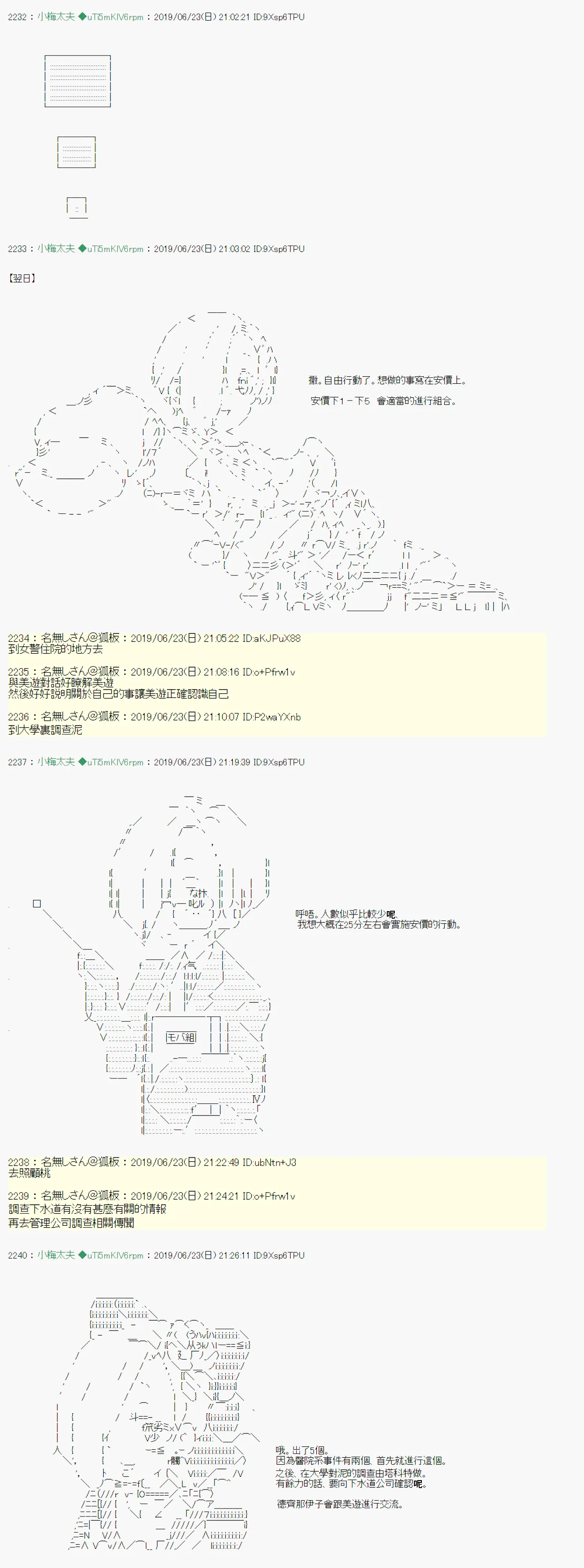 白无垢之母 05 第7页