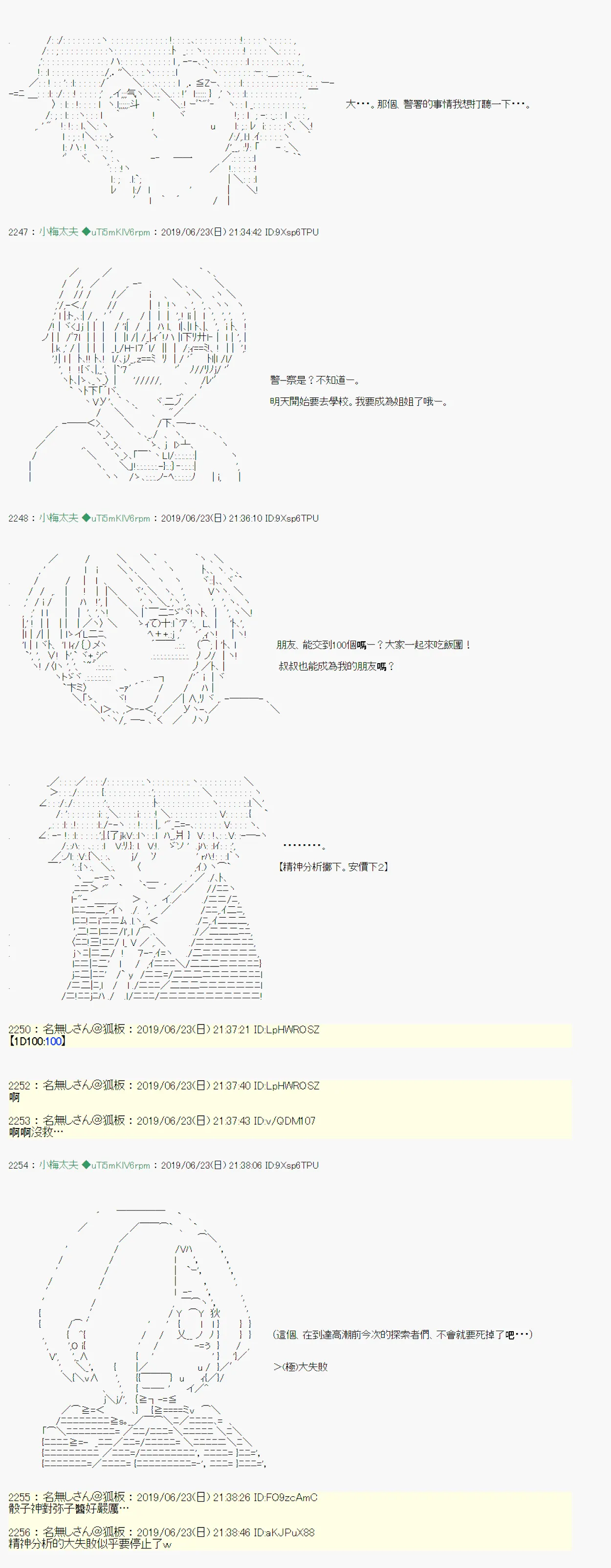 白无垢之母 05 第9页