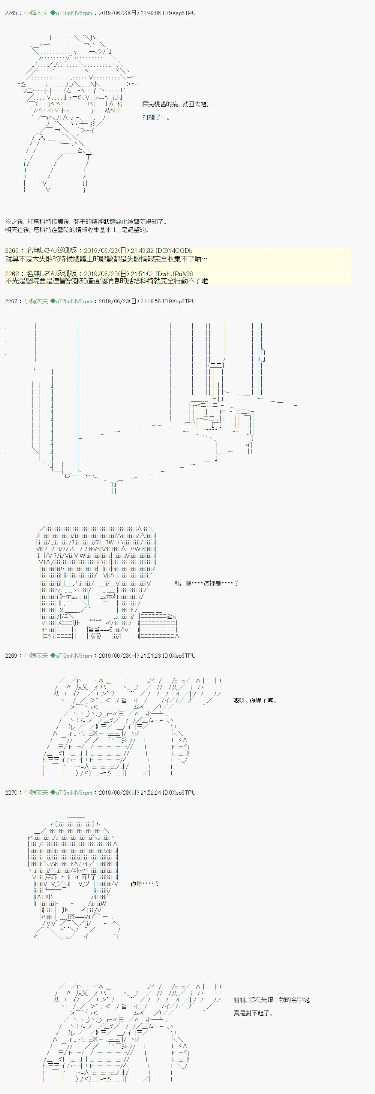 白无垢之母 05 第11页