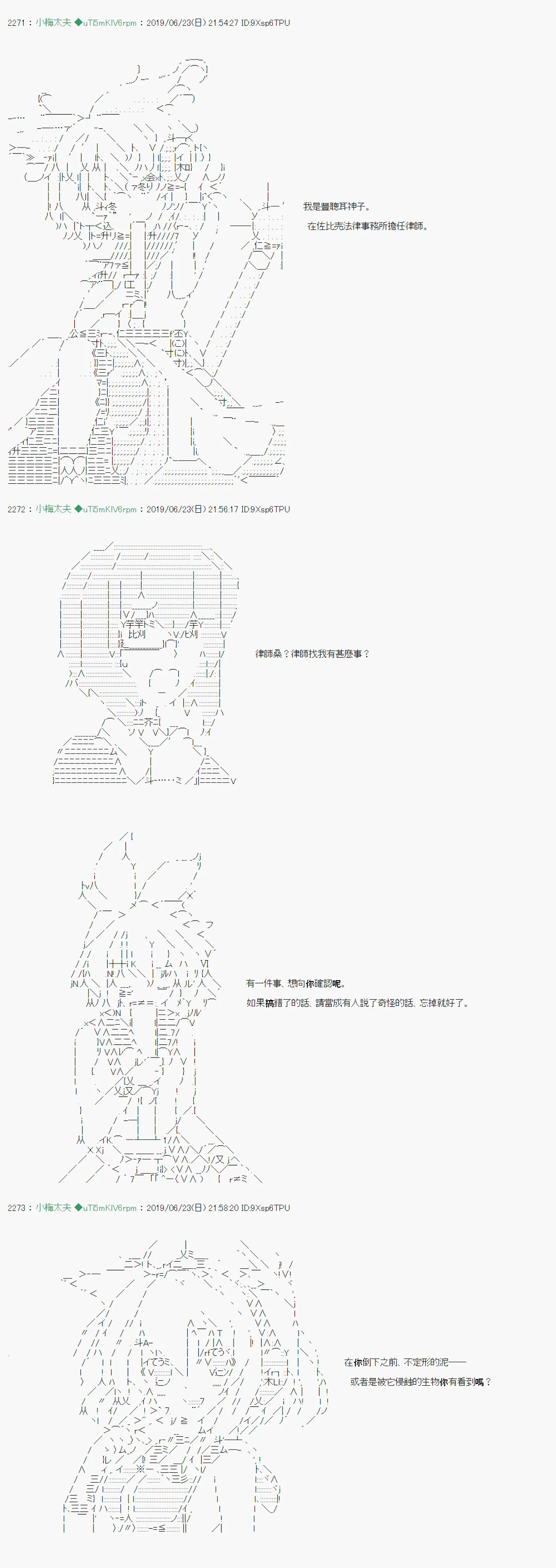 白无垢之母 05 第12页