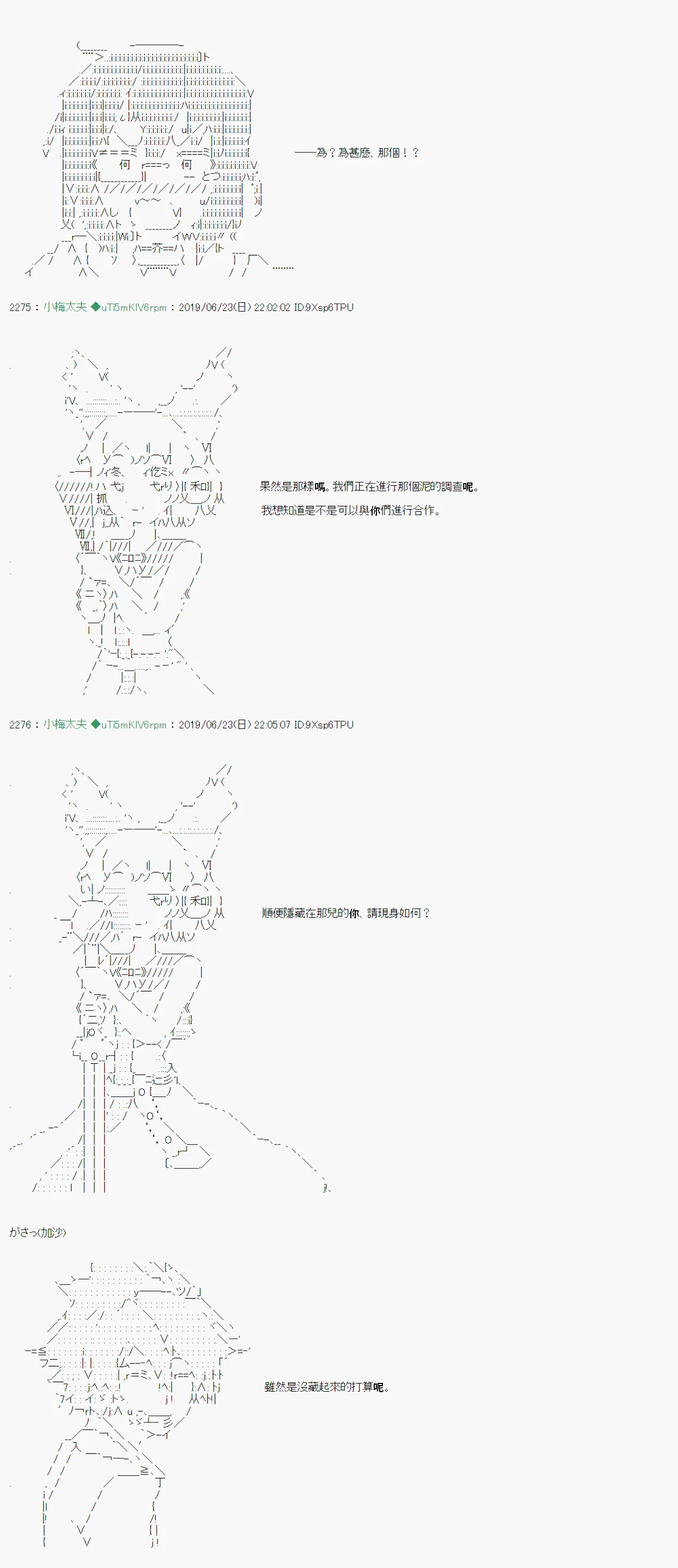 白无垢之母 05 第13页