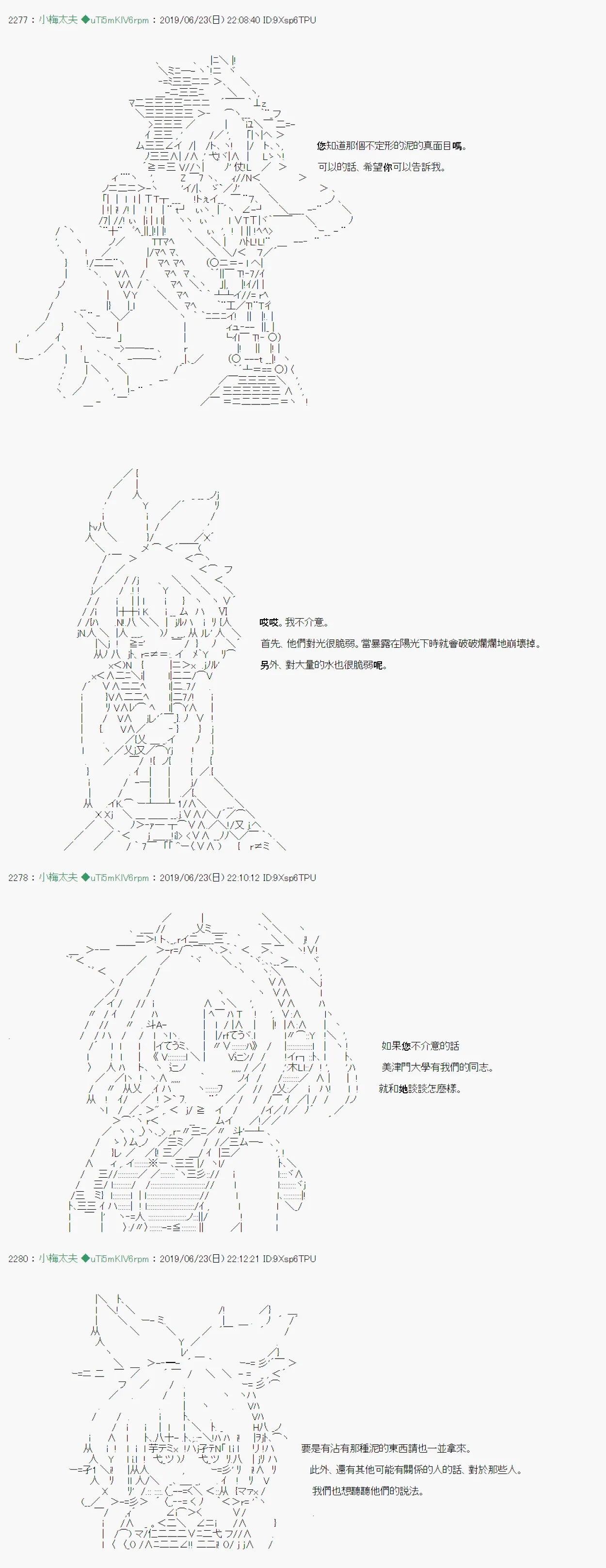 白无垢之母 05 第14页