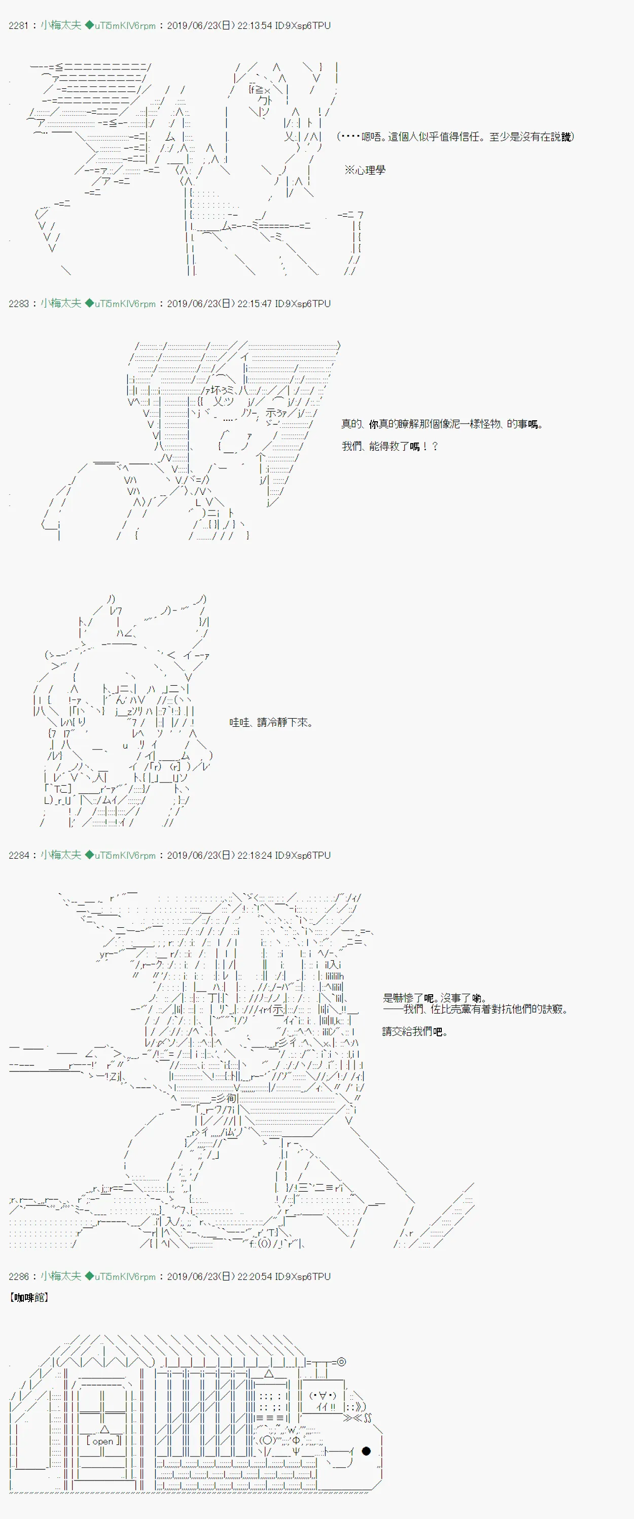 白无垢之母 05 第15页