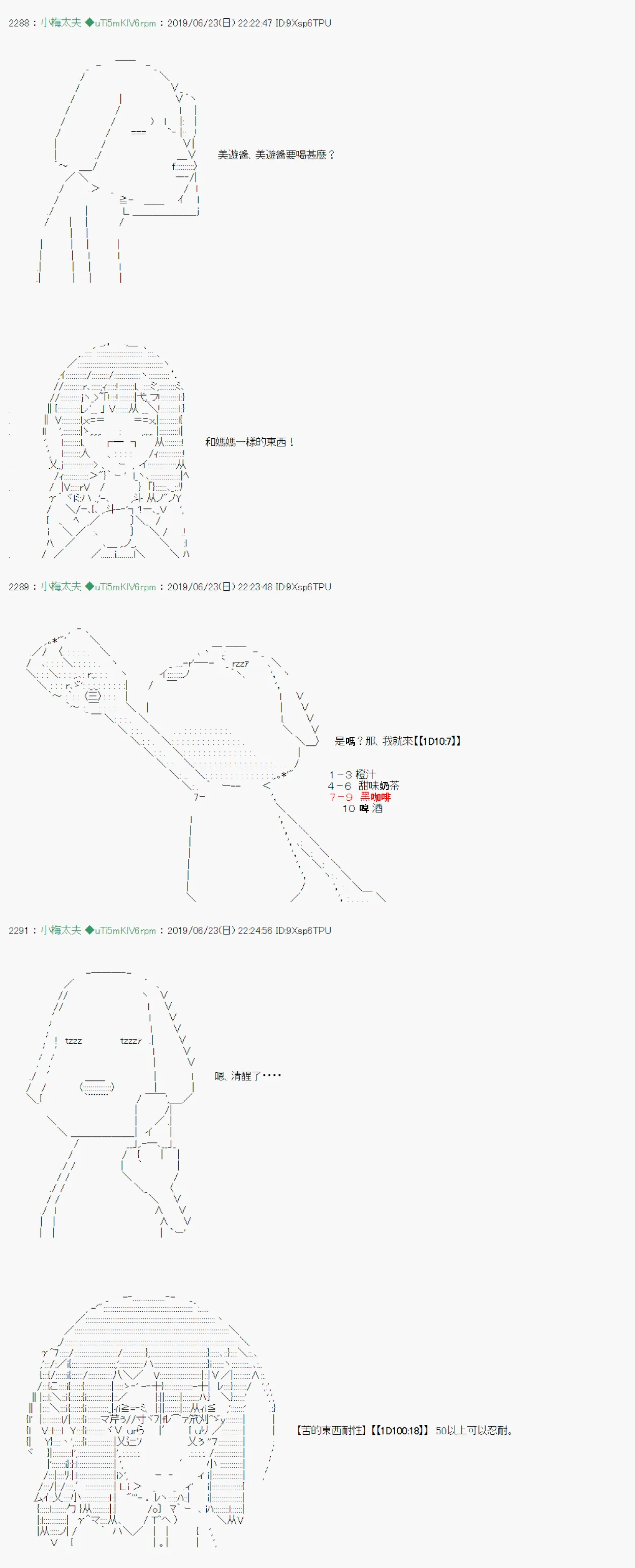 白无垢之母 05 第16页