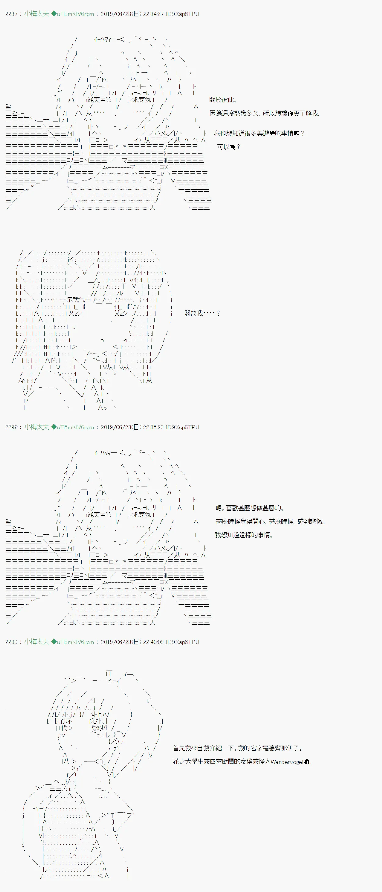 白无垢之母 05 第18页
