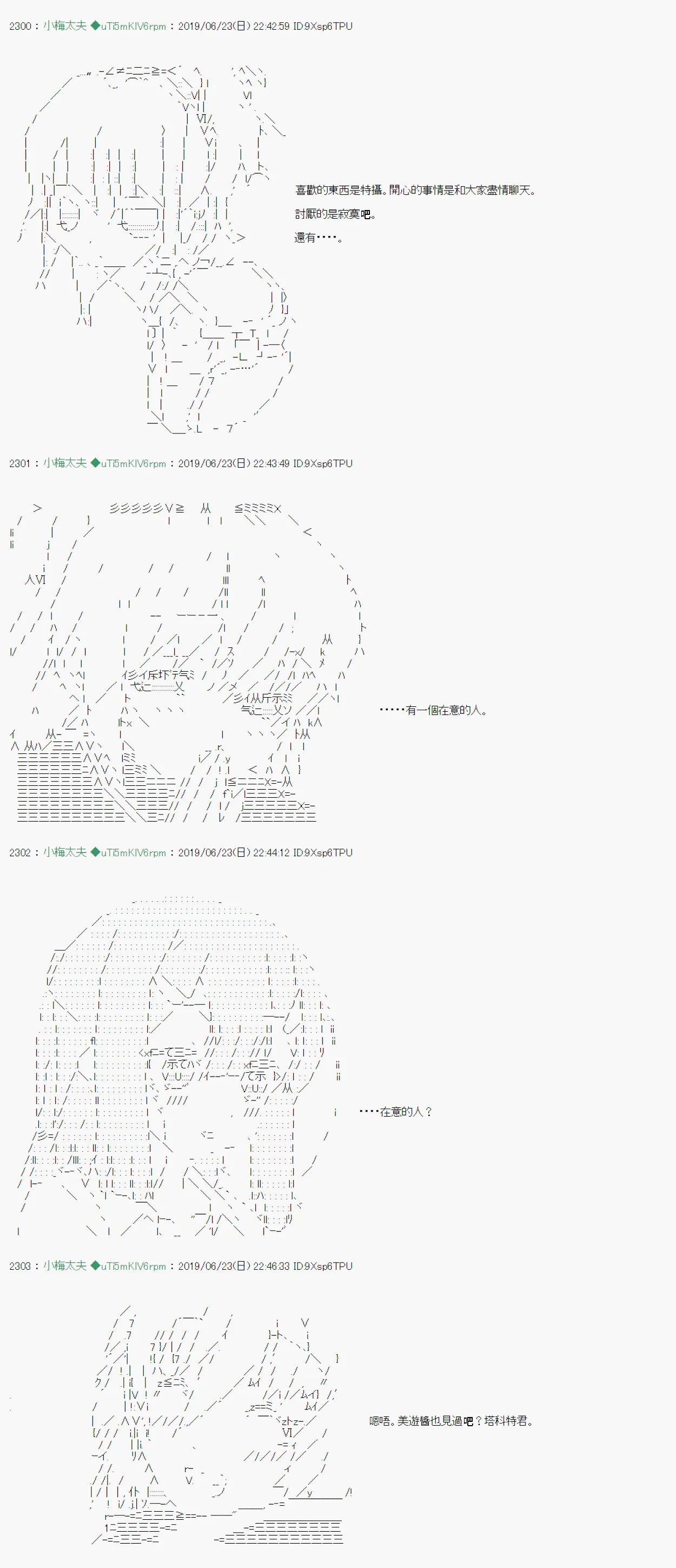 白无垢之母 05 第19页