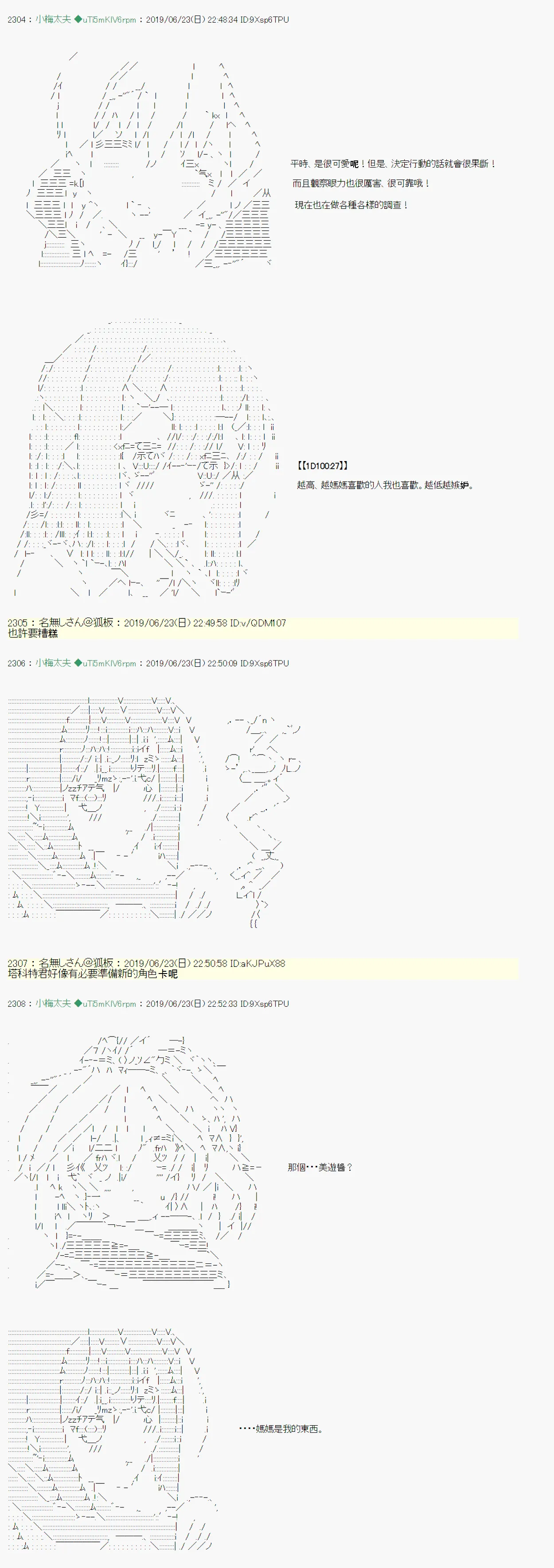 白无垢之母 05 第20页
