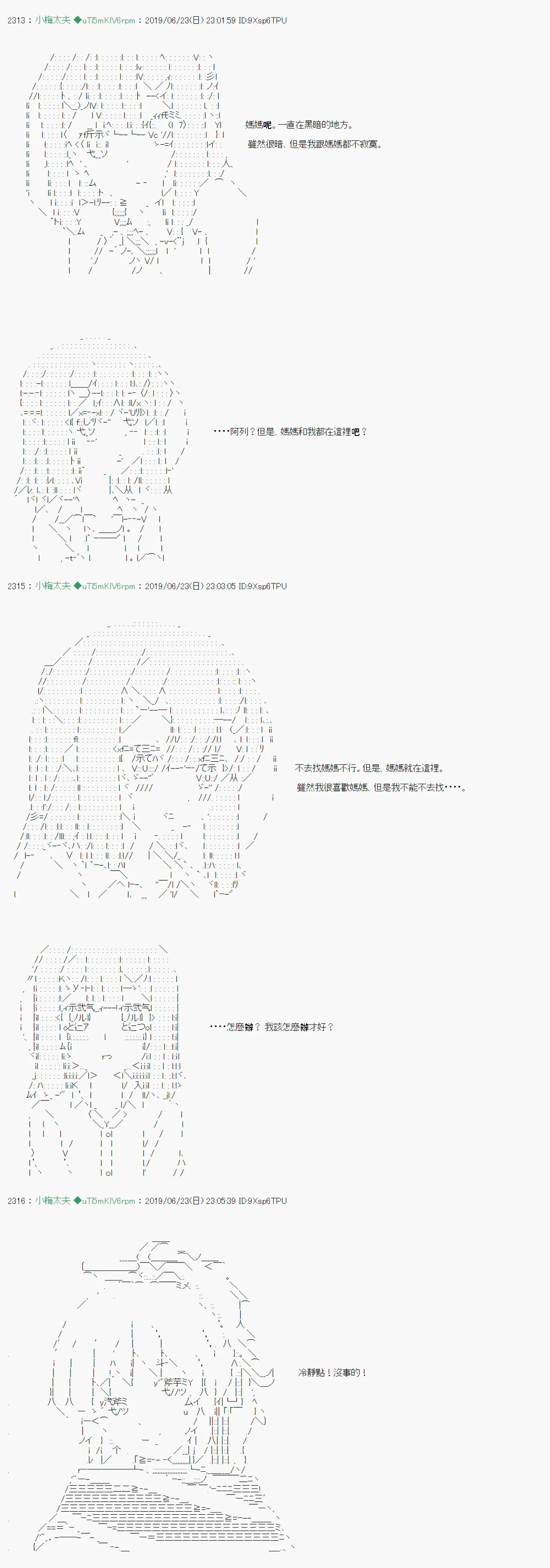 白无垢之母 05 第22页