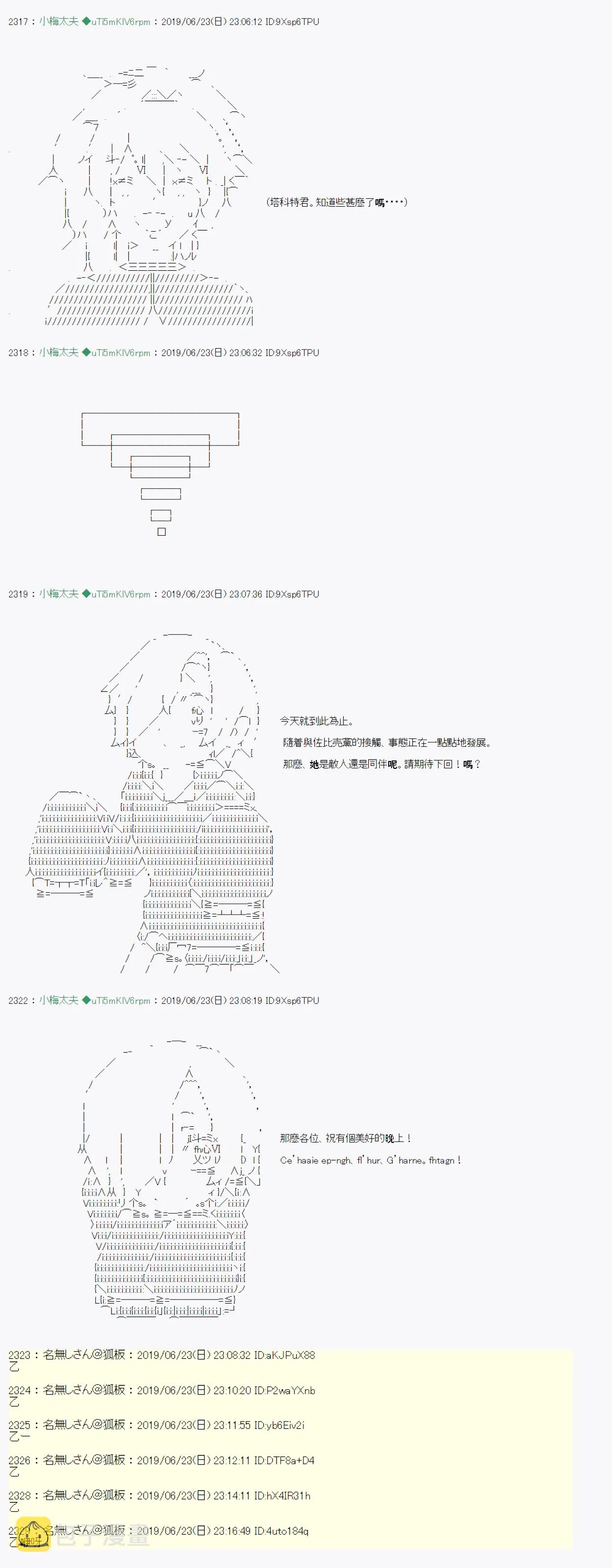 白无垢之母 05 第23页