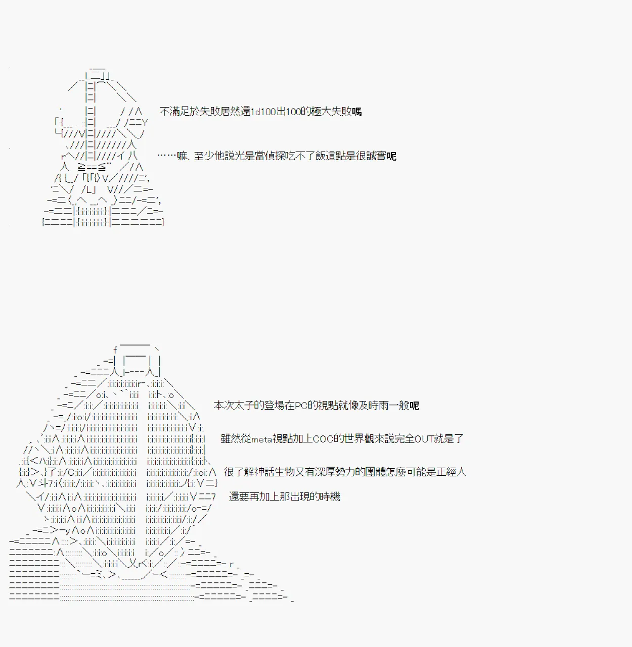 白无垢之母 05 第24页