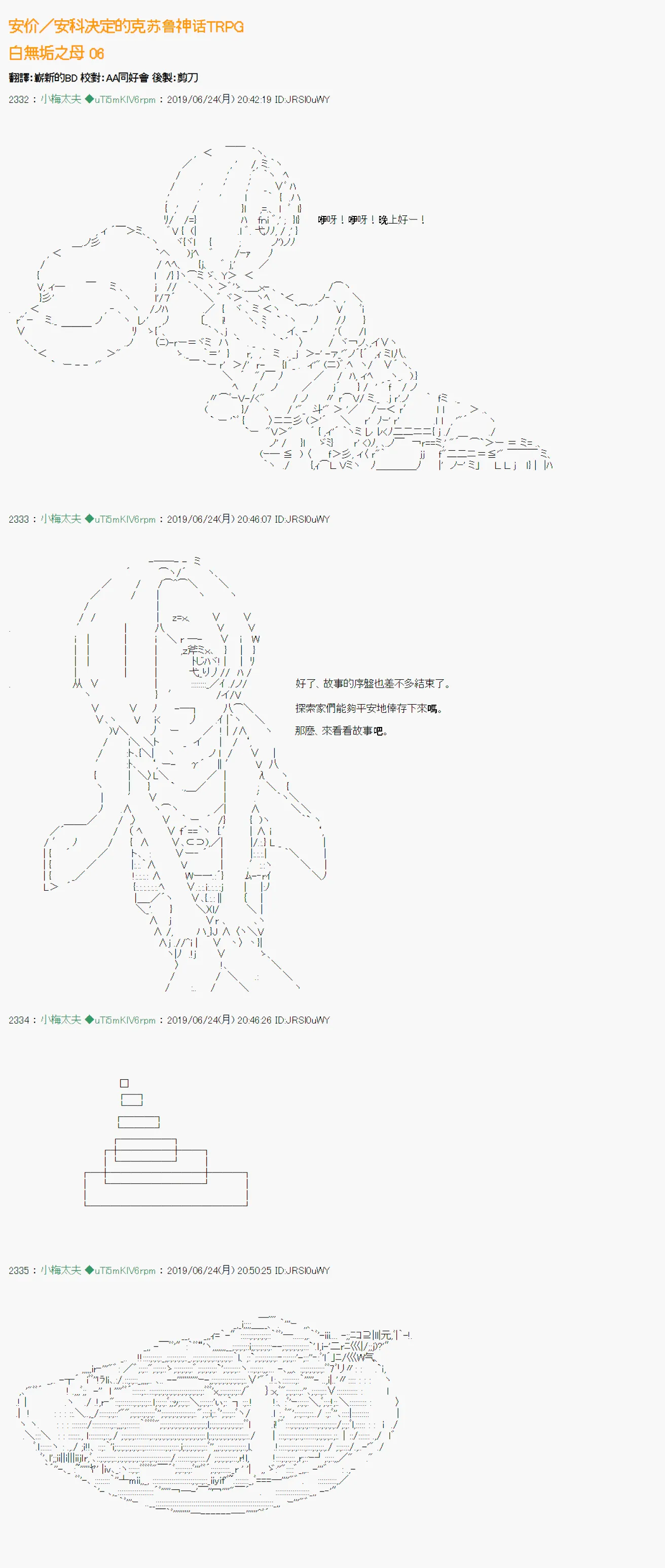 白无垢之母 06 第1页