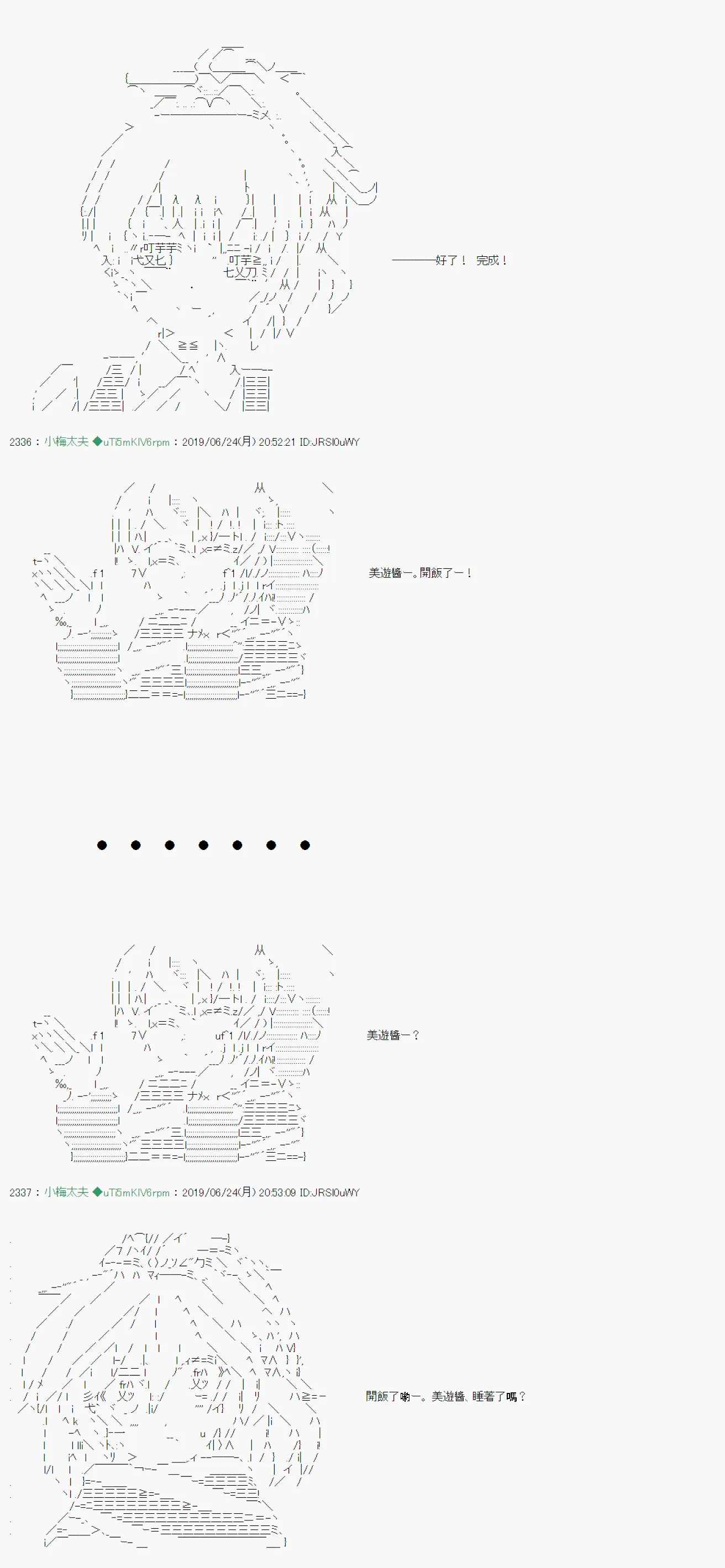 白无垢之母 06 第2页
