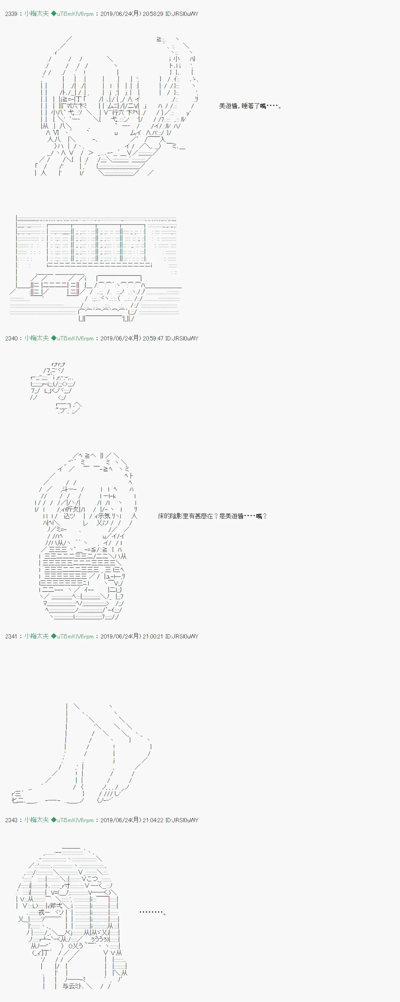 白无垢之母 06 第3页